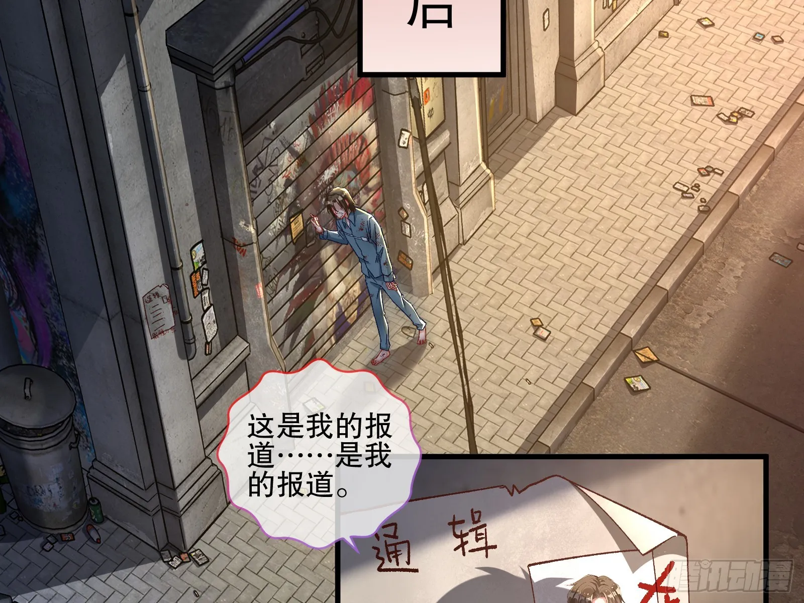 云销雨霁 第39页