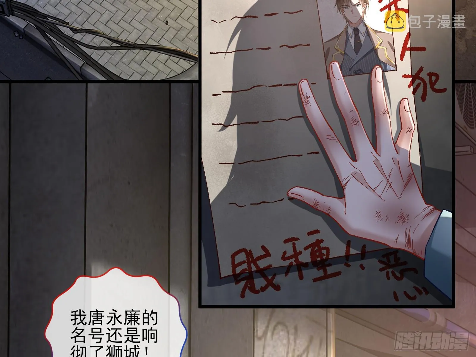 云销雨霁 第40页