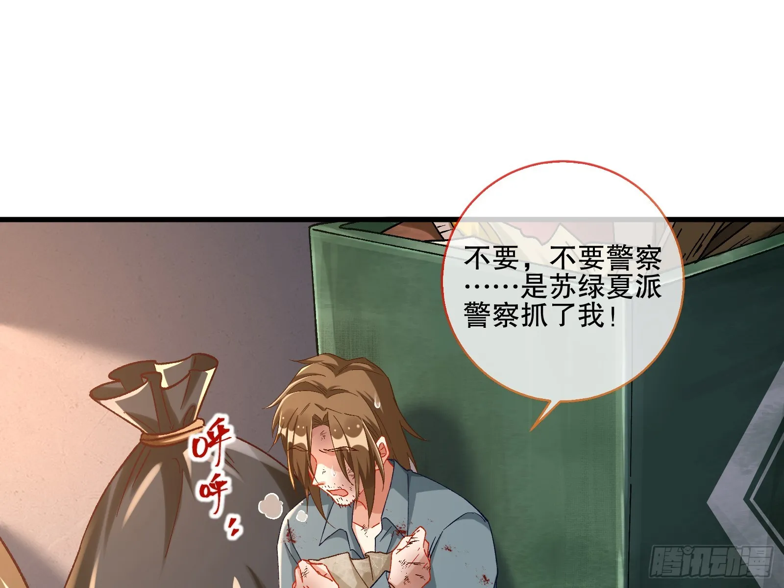 云销雨霁 第53页
