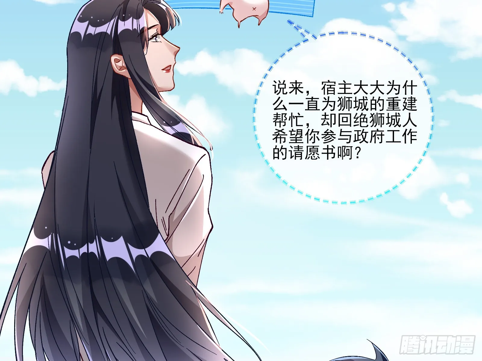 云销雨霁 第66页