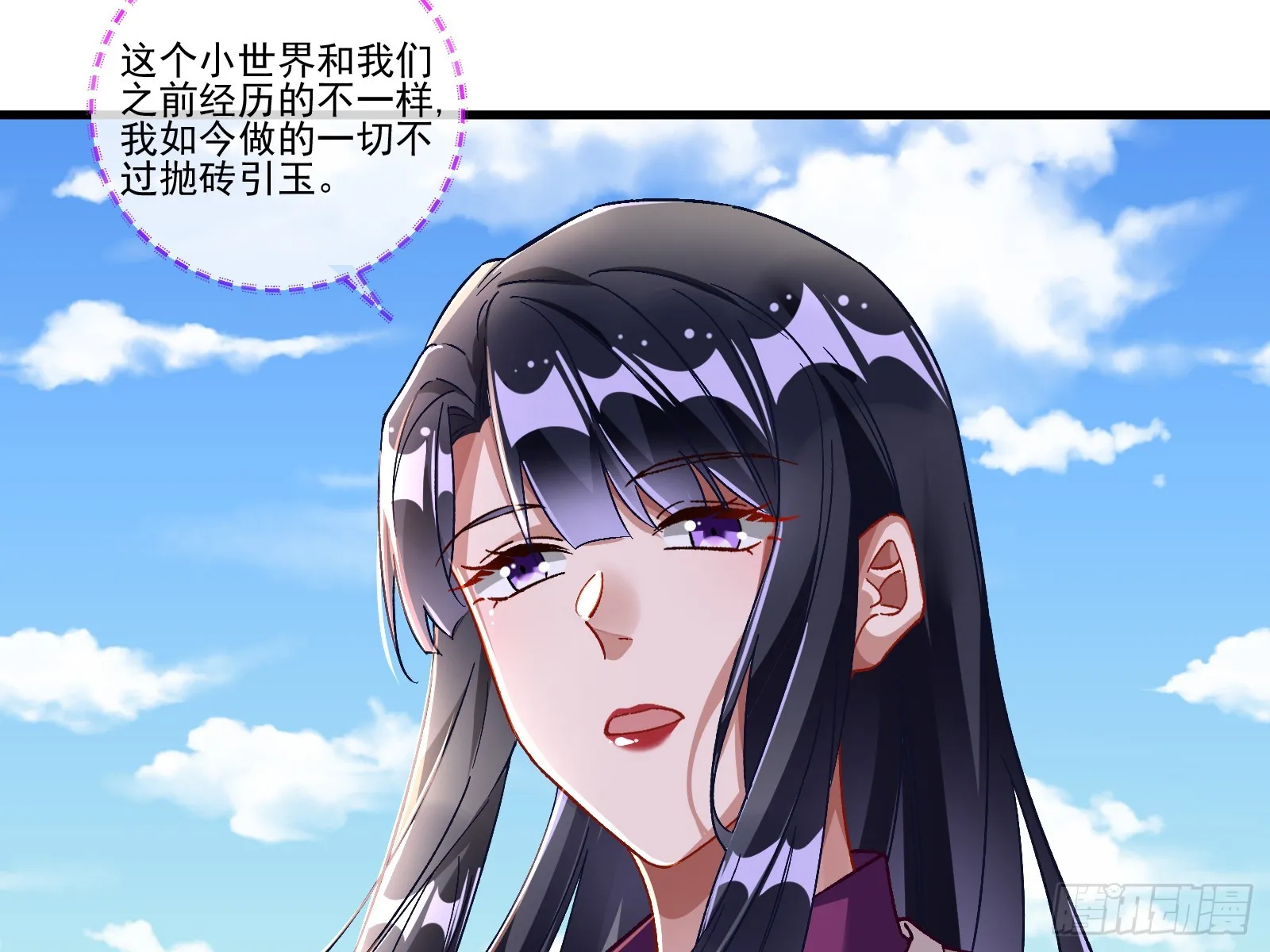 云销雨霁 第69页