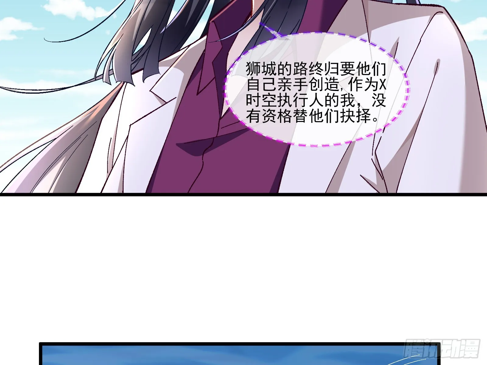 云销雨霁 第70页