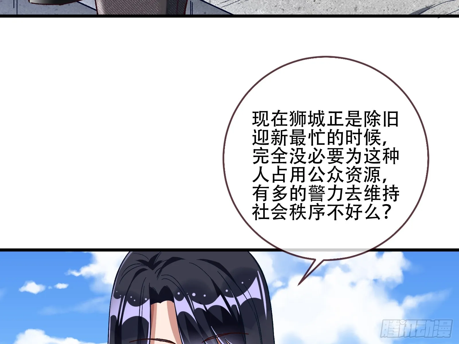 云销雨霁 第76页