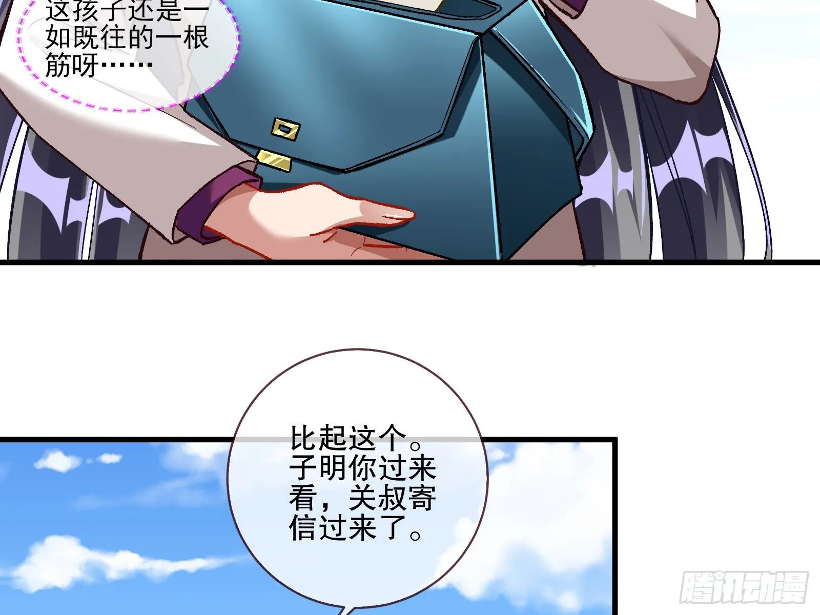 云销雨霁 第78页