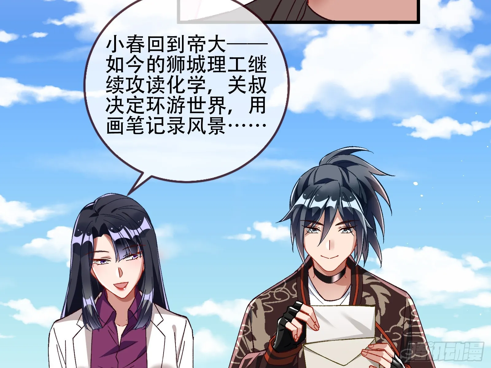 云销雨霁 第81页