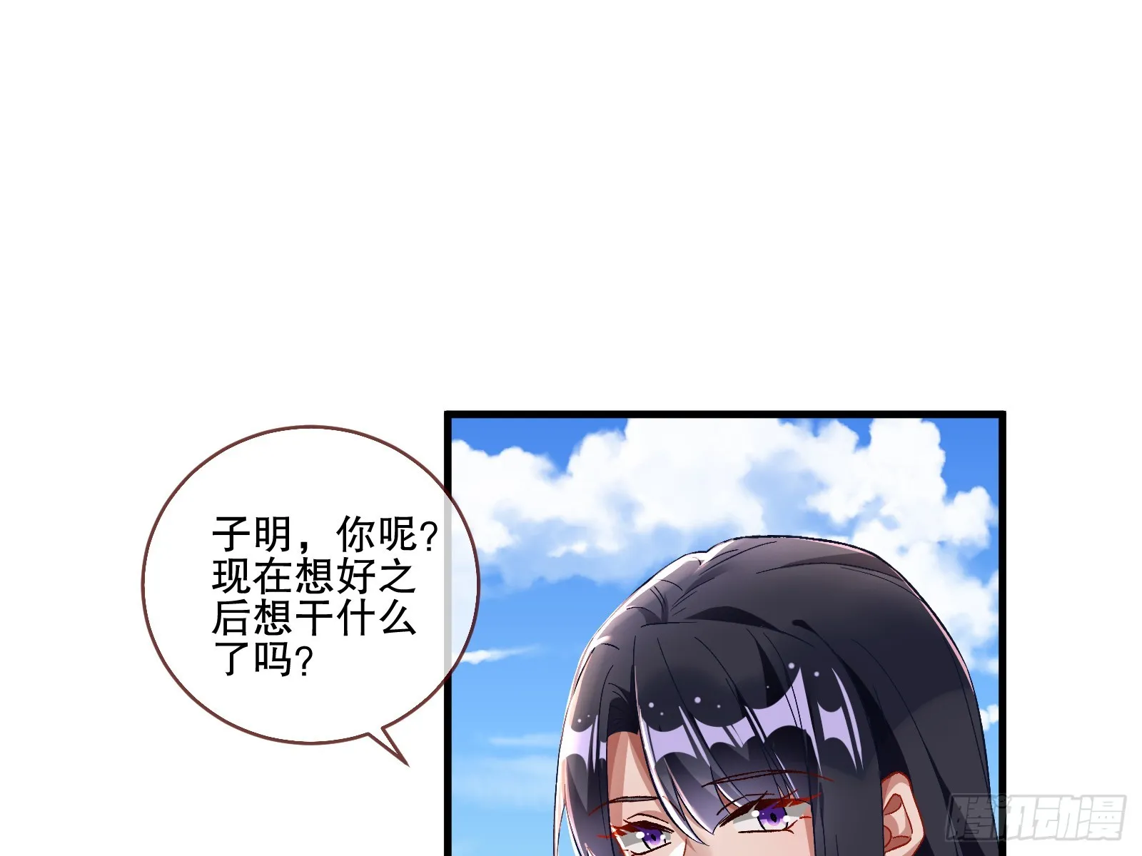 云销雨霁 第83页