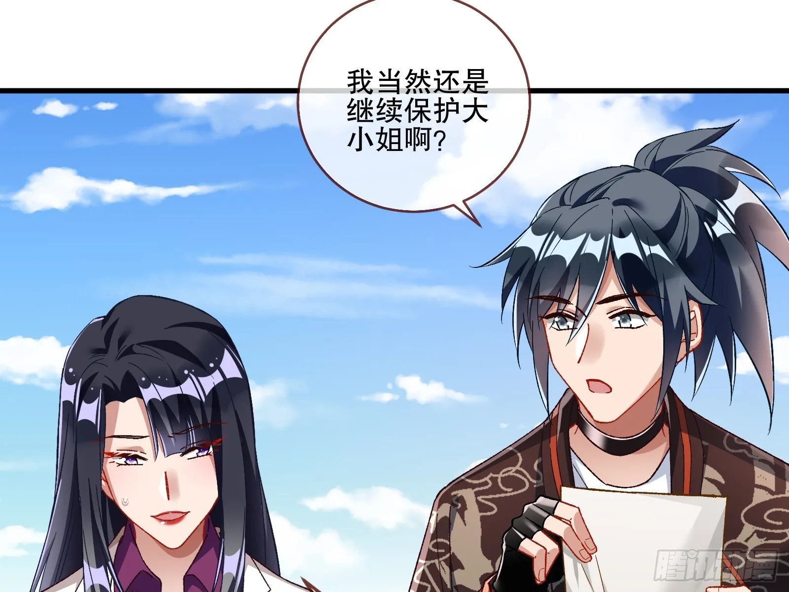 云销雨霁 第85页