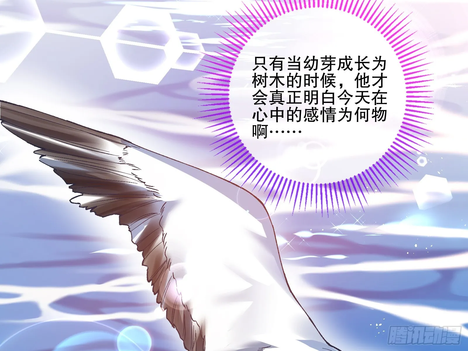 云销雨霁 第97页