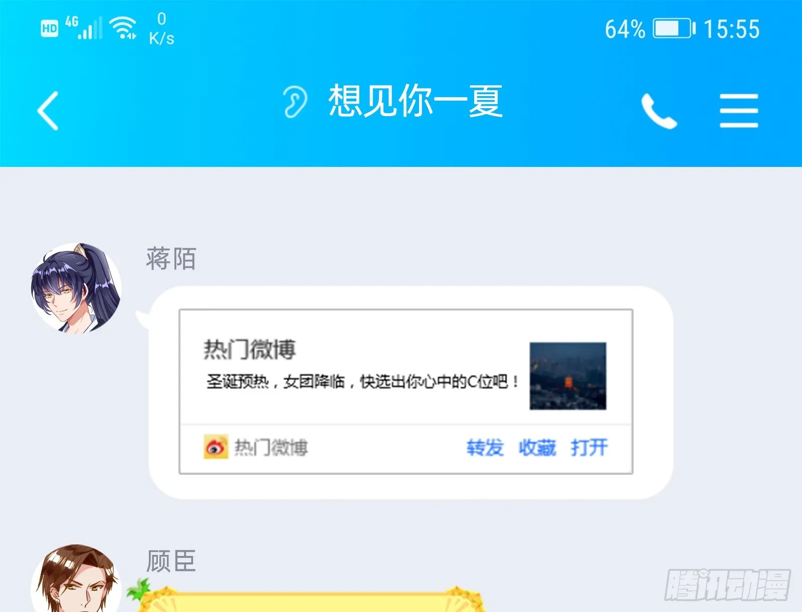 云销雨霁 第103页