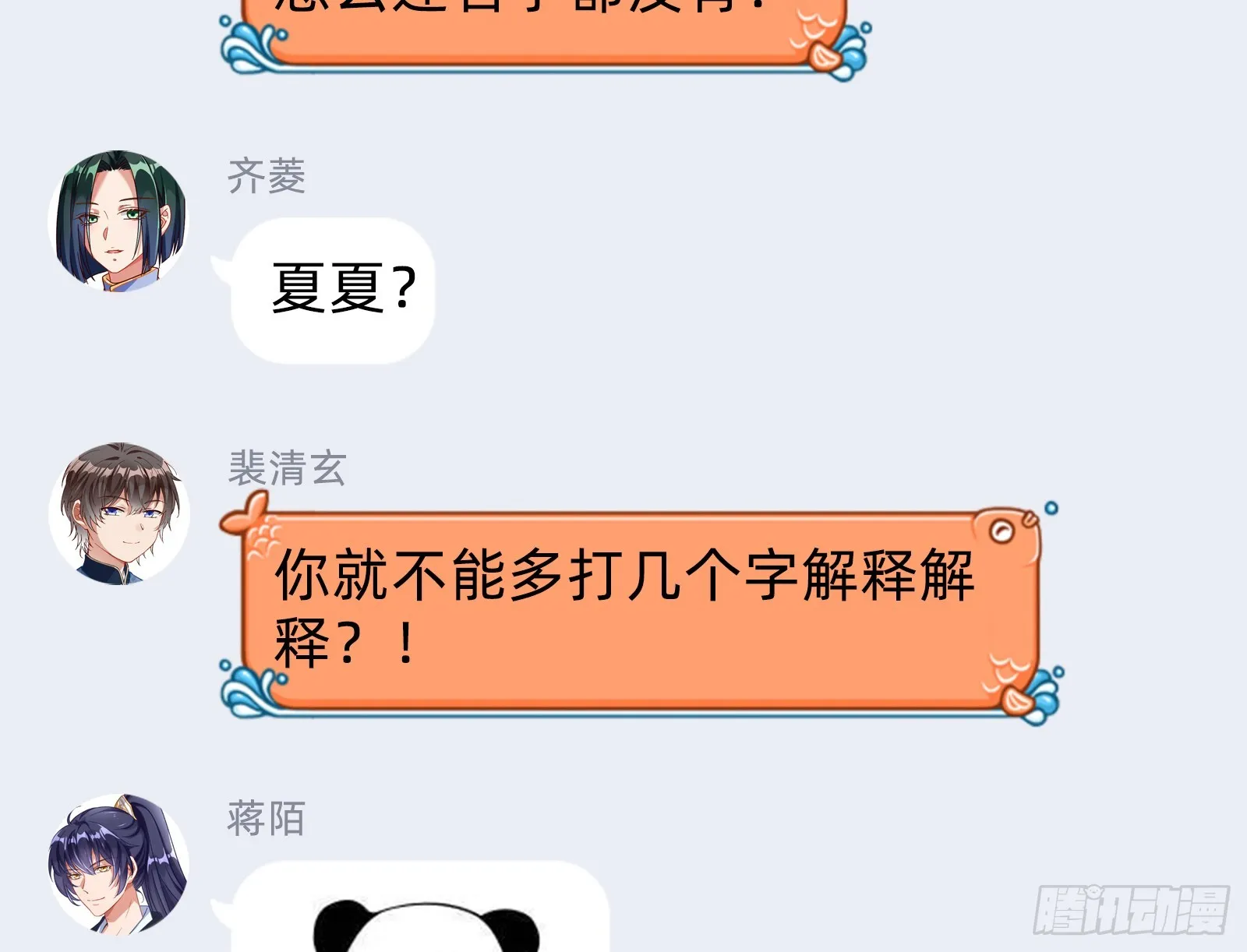 云销雨霁 第105页