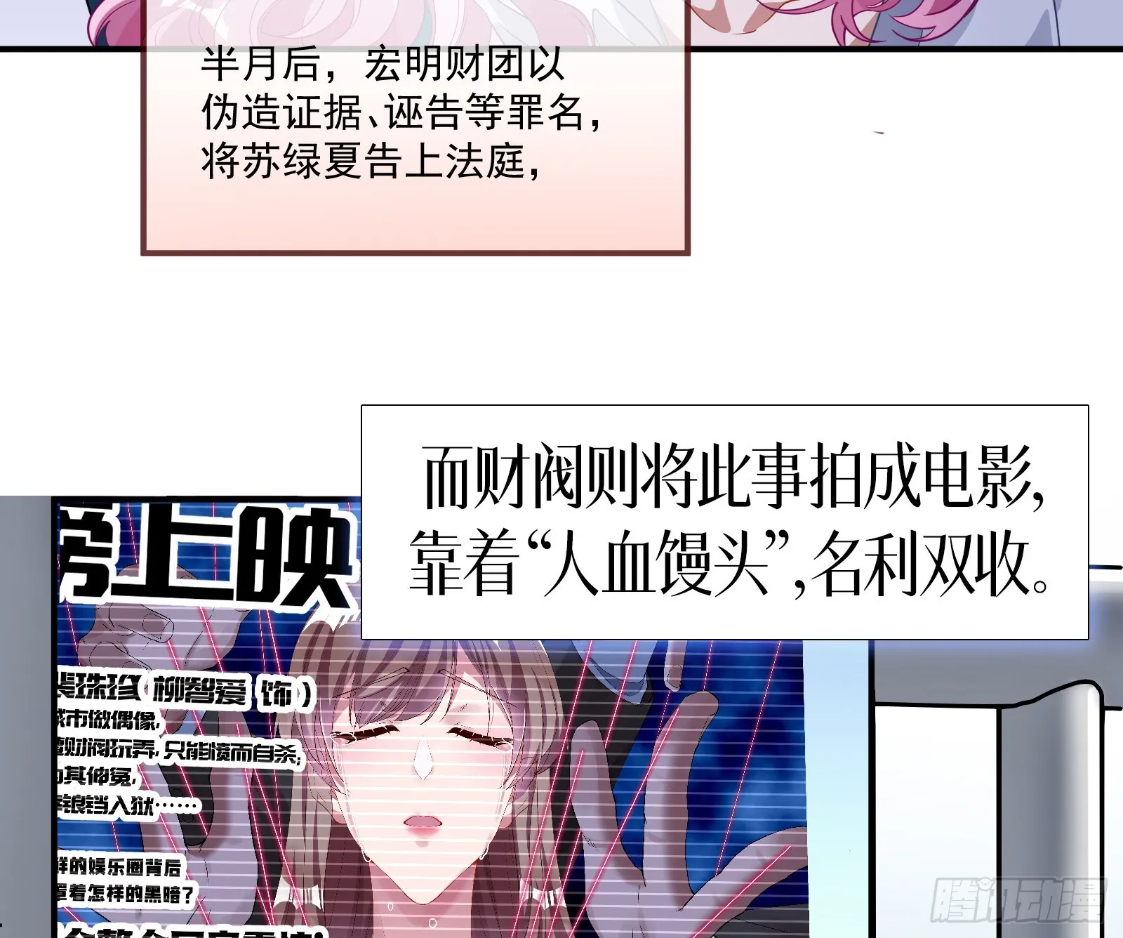 云销雨霁 第112页