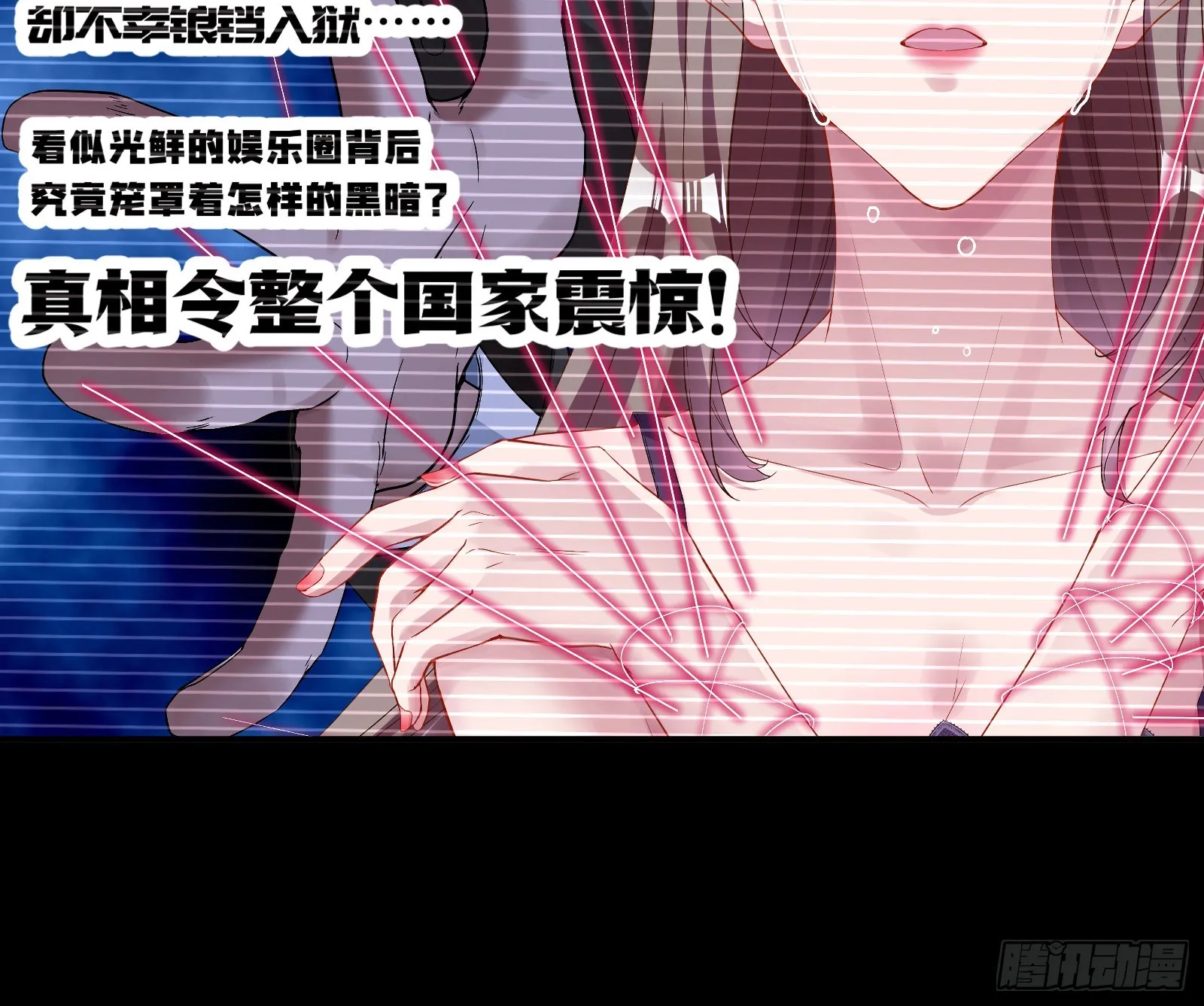 云销雨霁 第114页