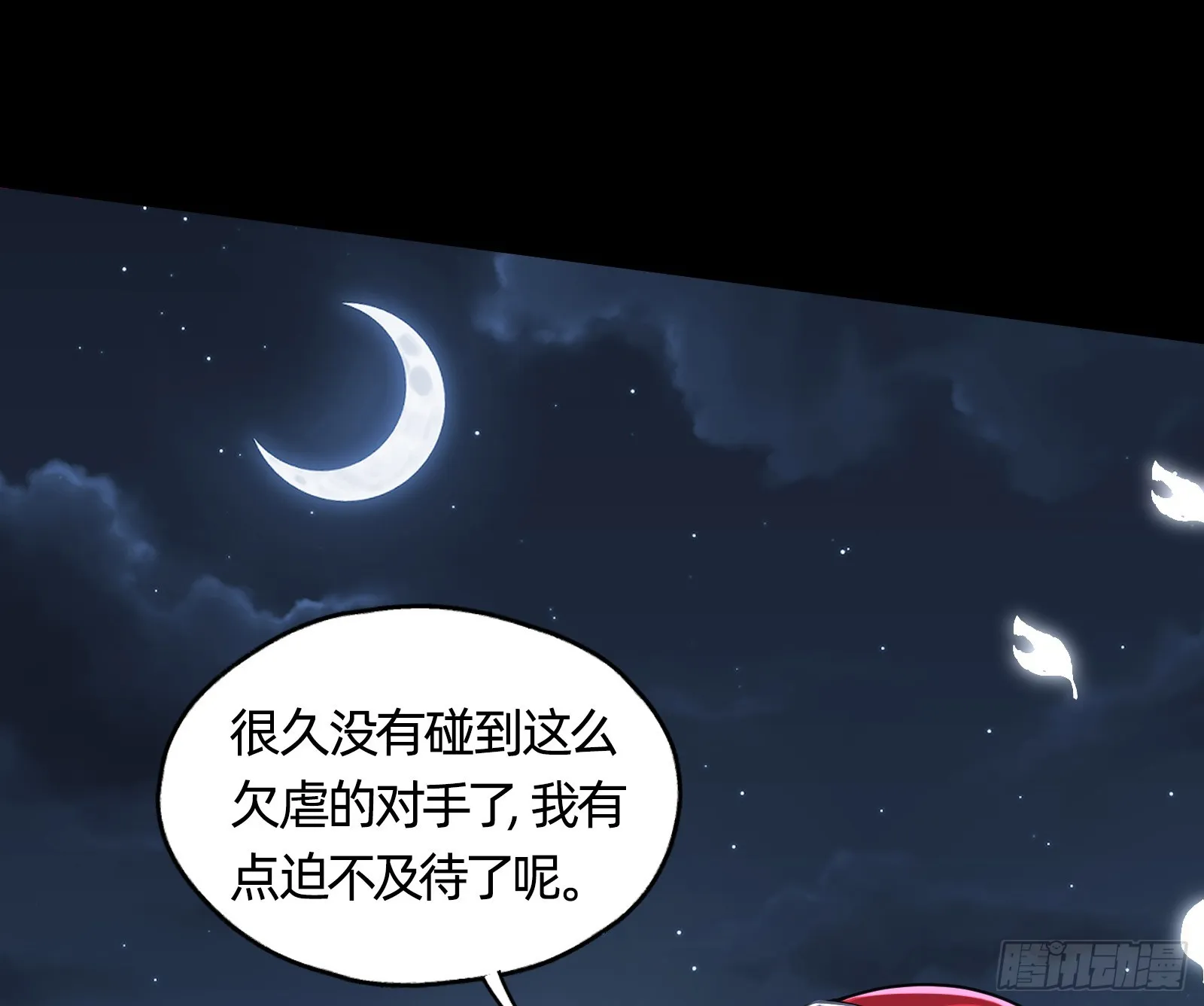 云销雨霁 第117页