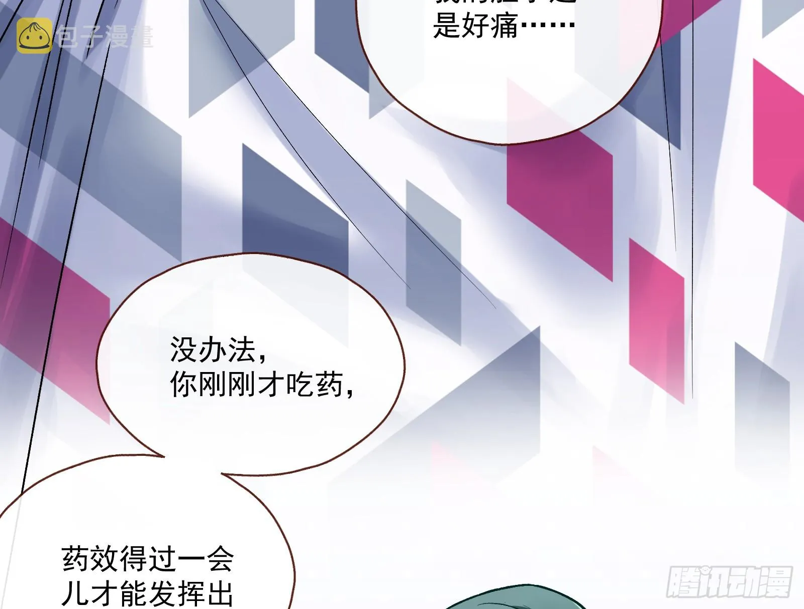 偶像与玩物 第6页