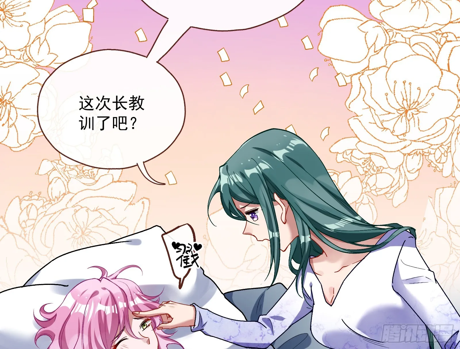 偶像与玩物 第9页
