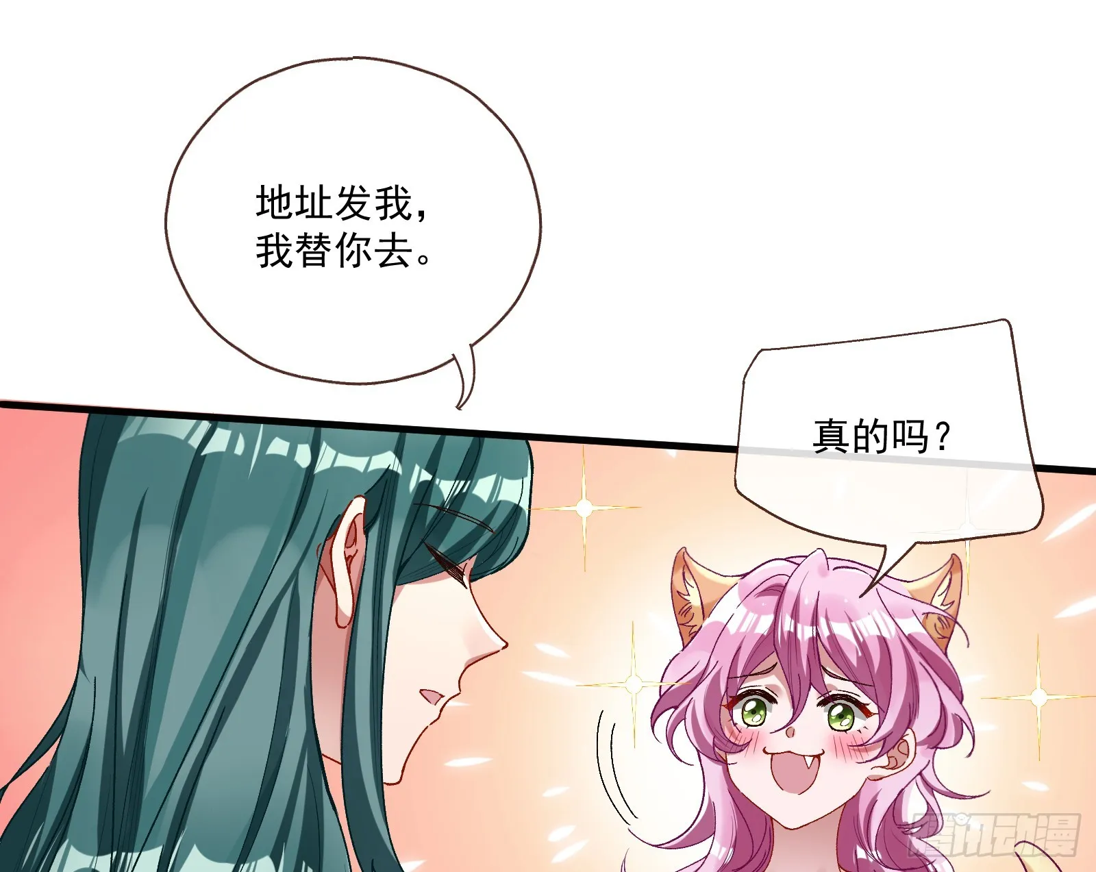 偶像与玩物 第16页