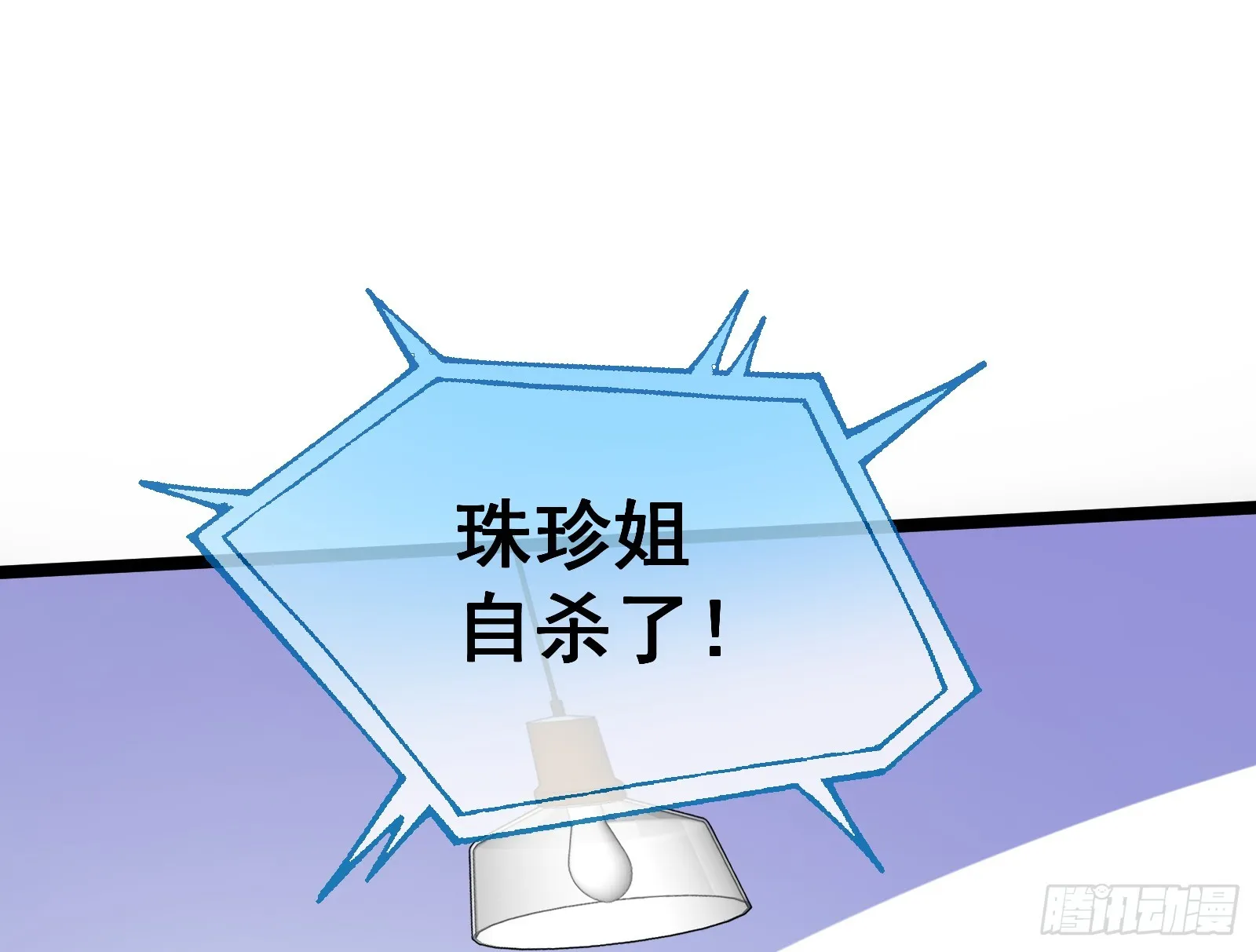 偶像与玩物 第38页