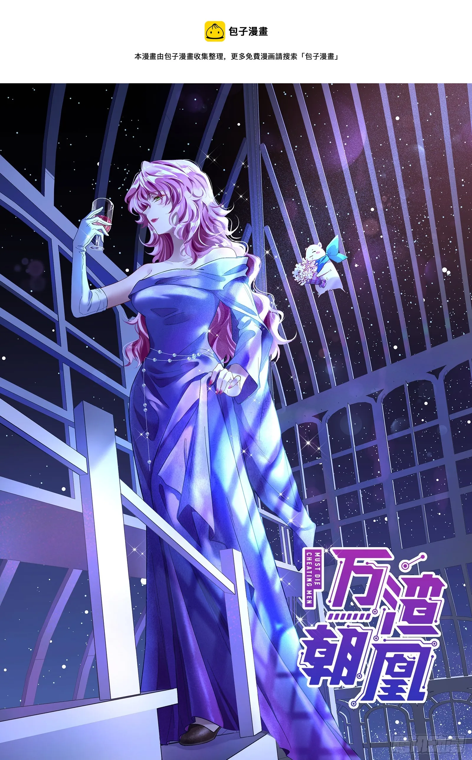少爷的提醒 第1页