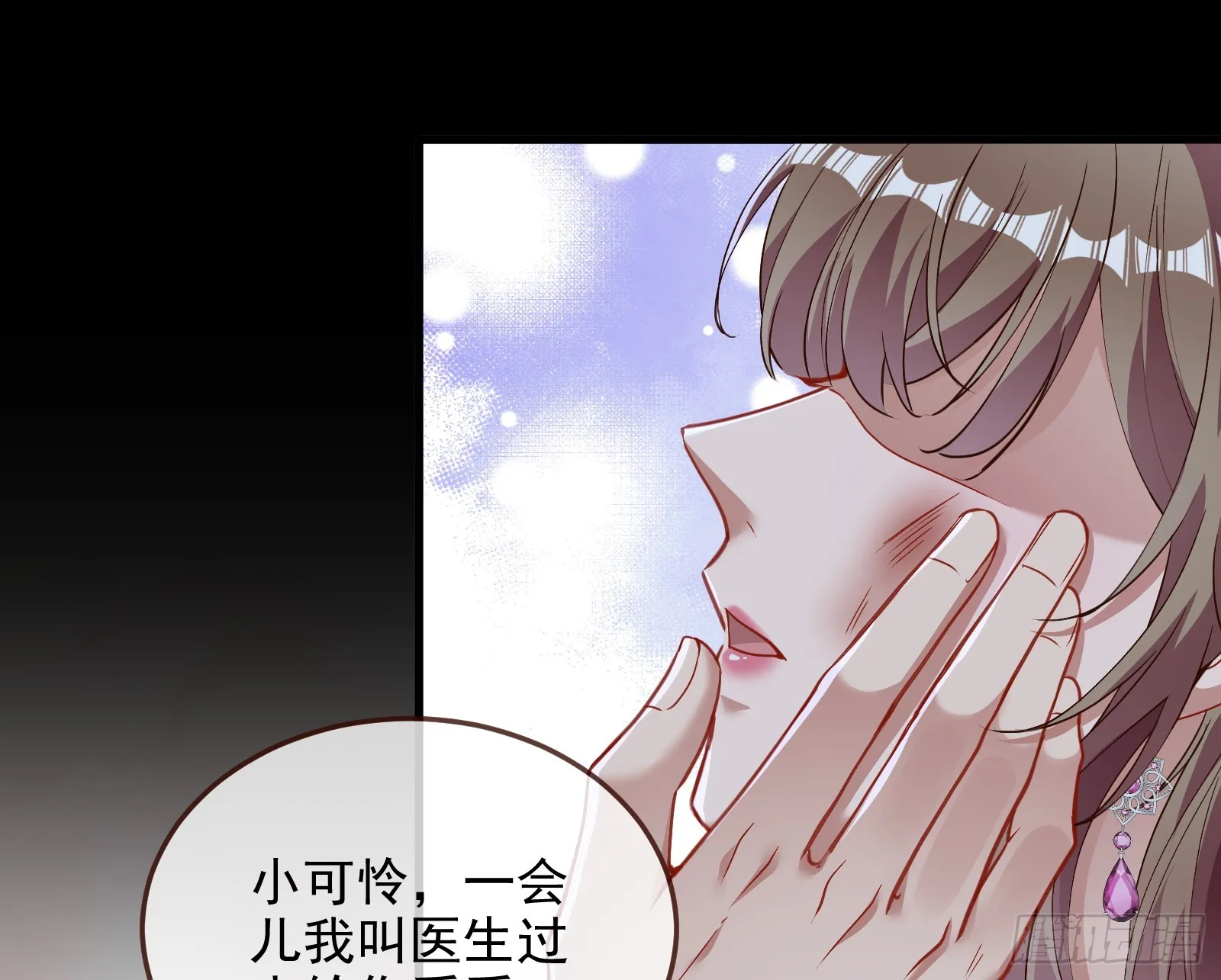 少爷的提醒 第3页