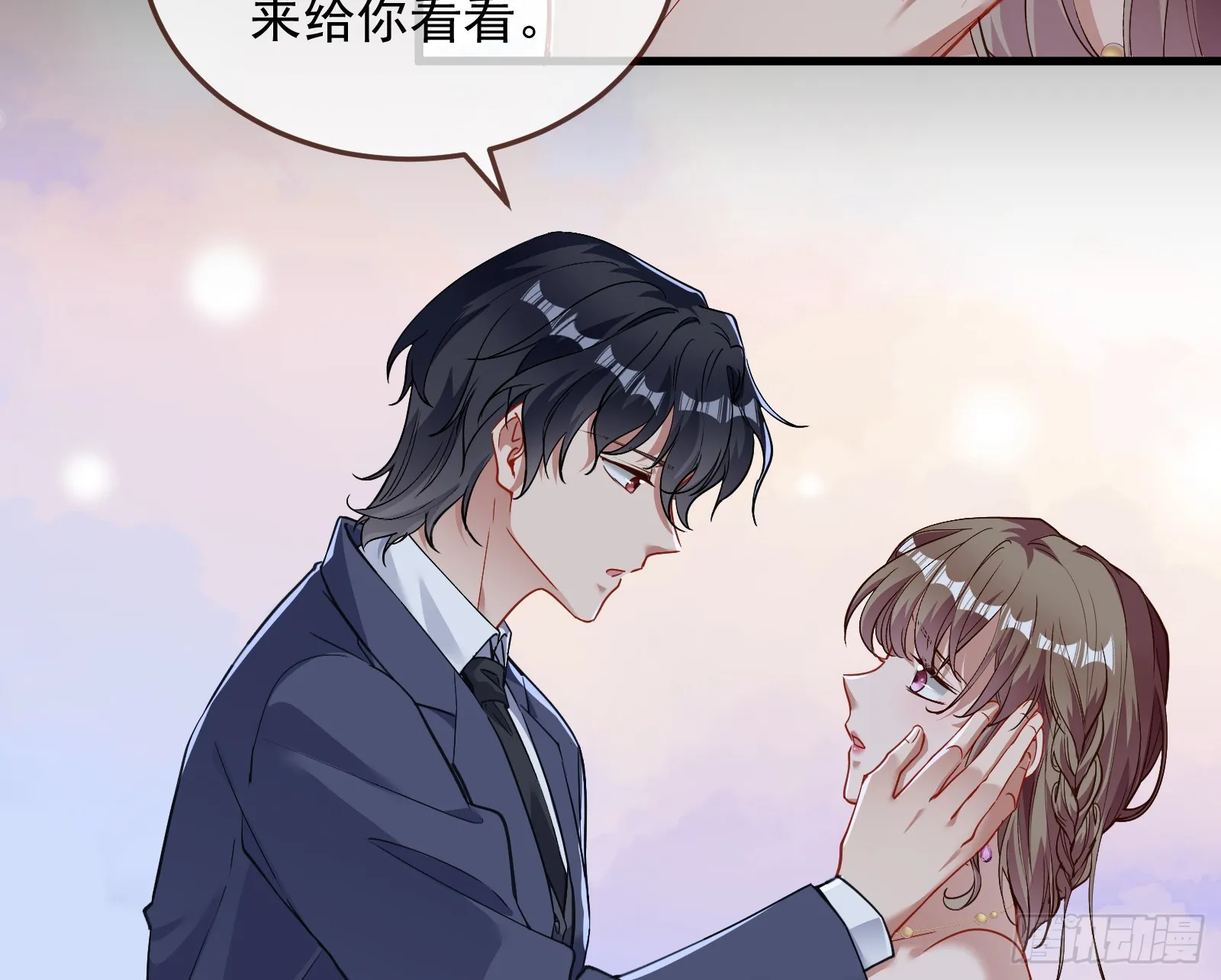 少爷的提醒 第4页