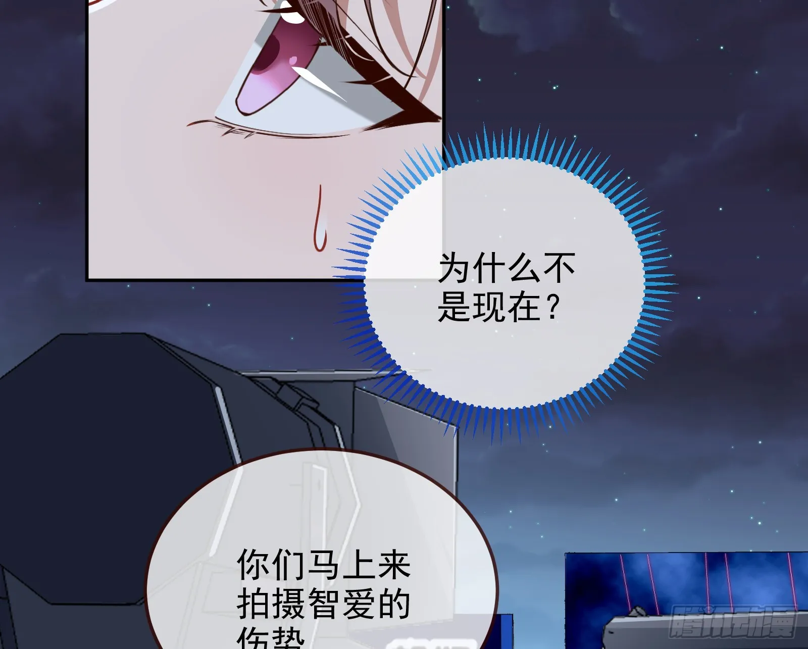 少爷的提醒 第6页