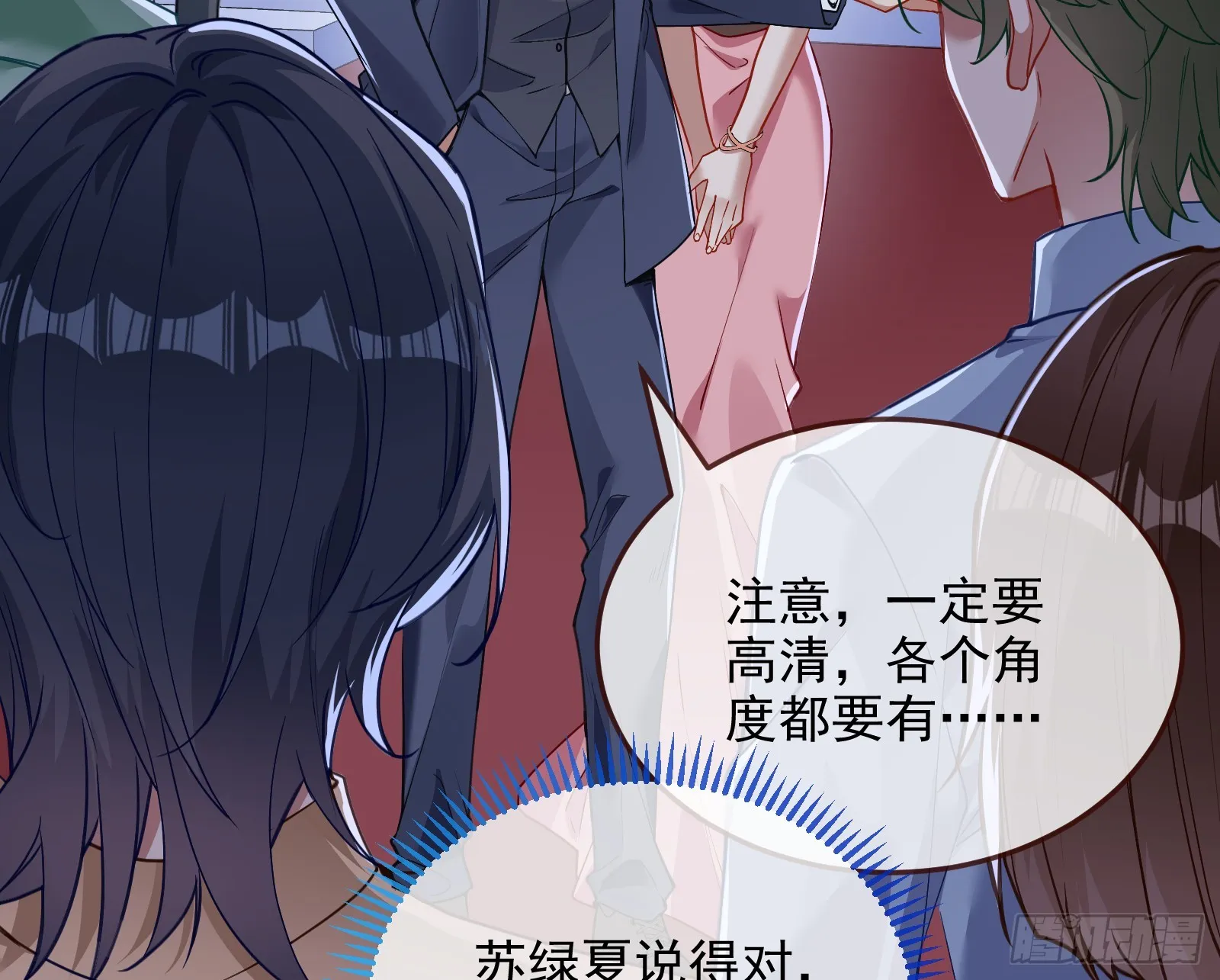 少爷的提醒 第8页