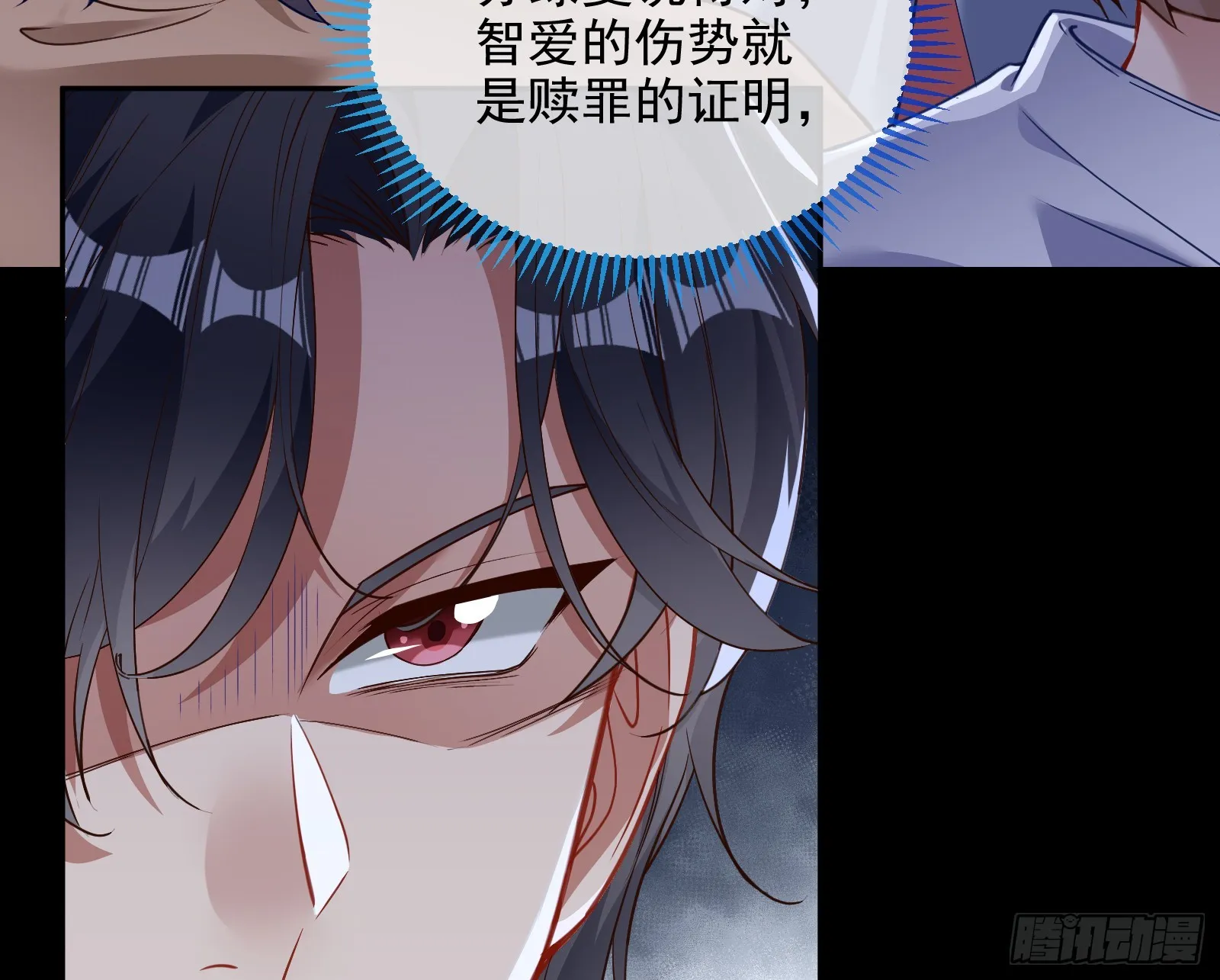 少爷的提醒 第9页