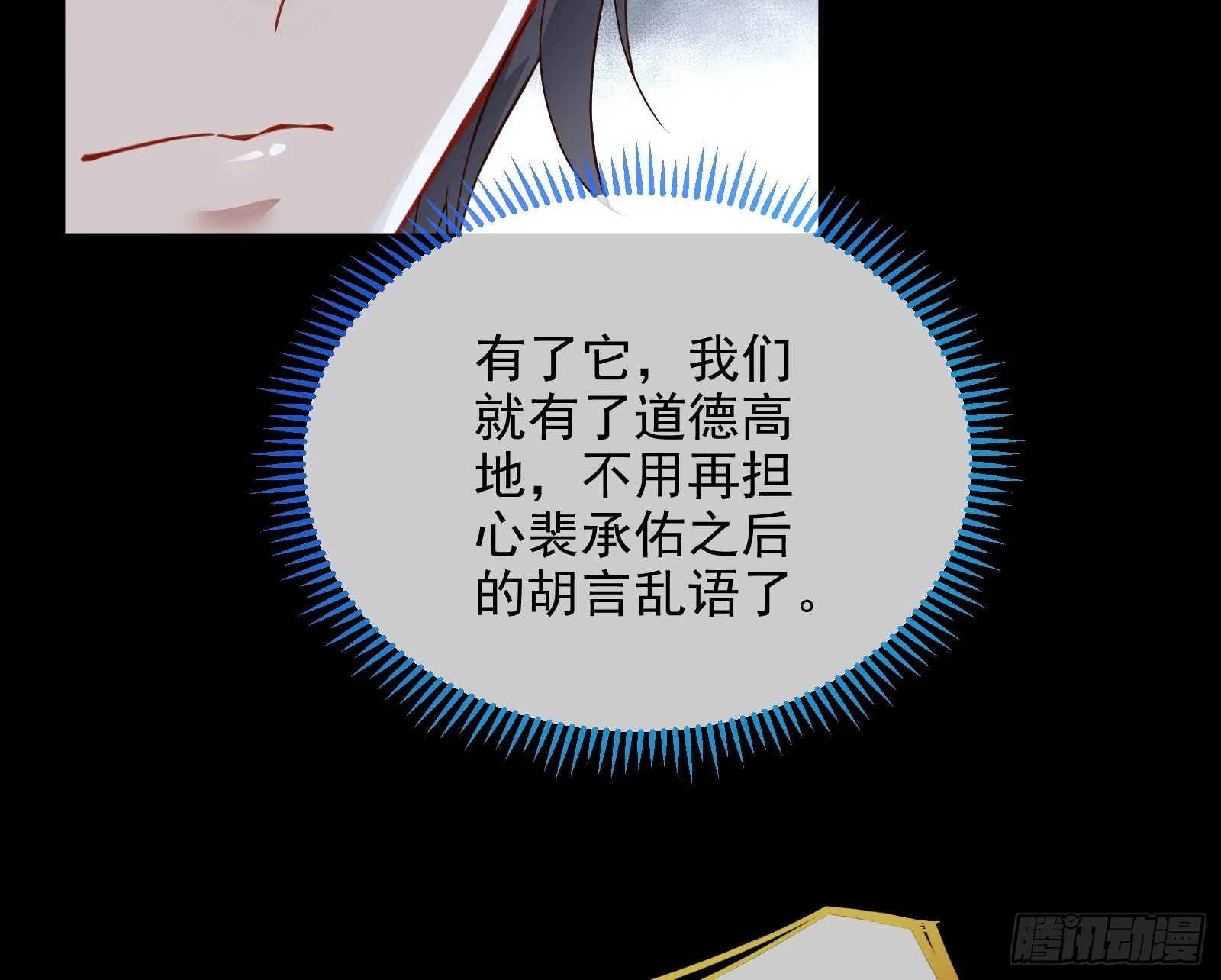 少爷的提醒 第10页