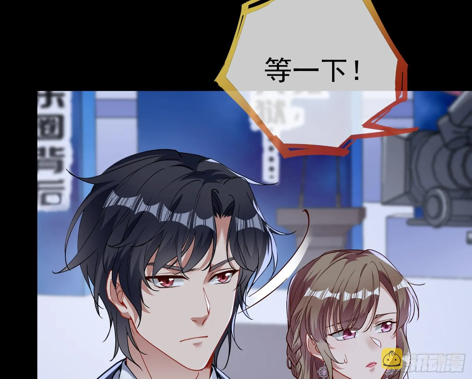 少爷的提醒 第11页