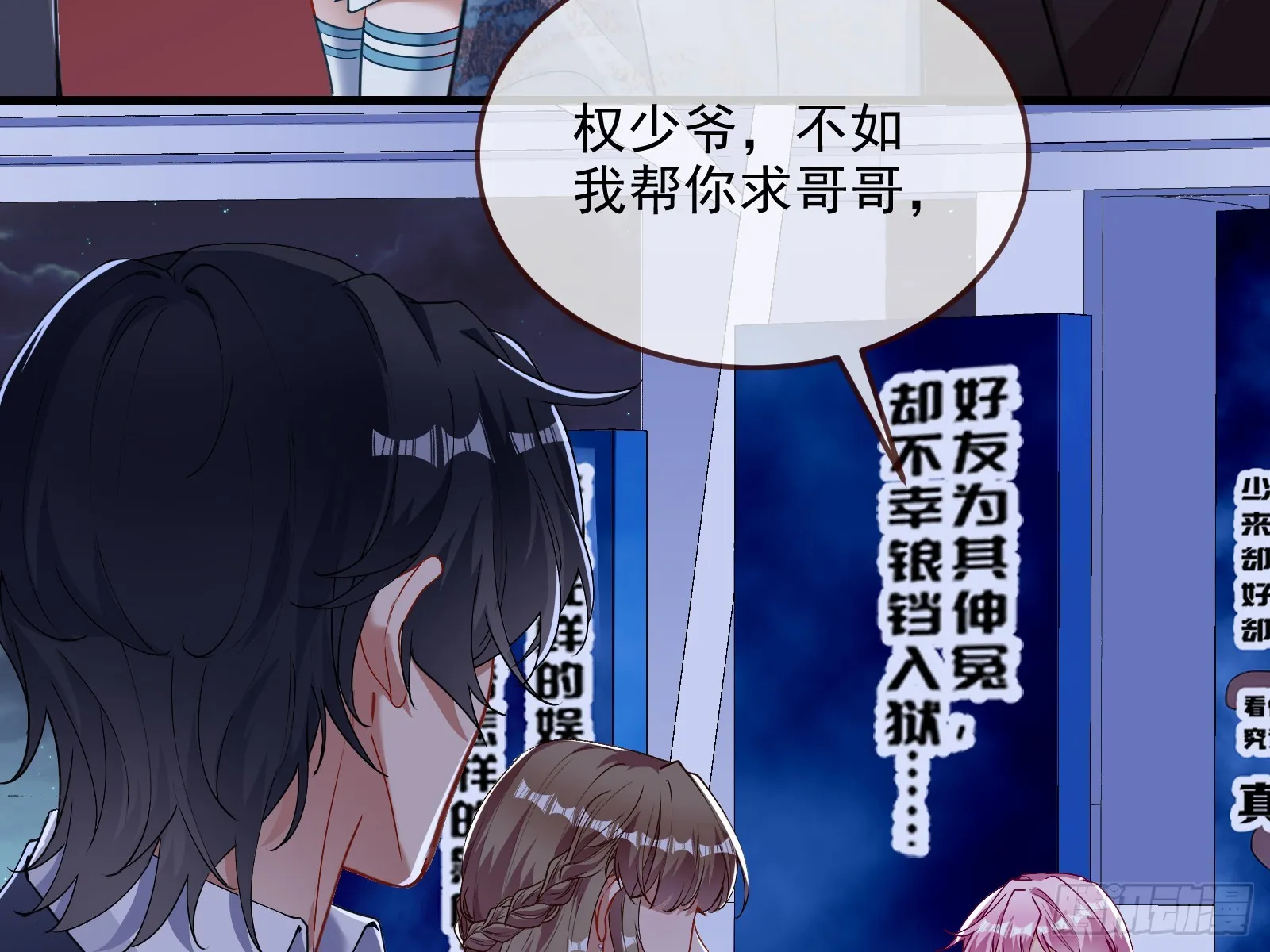 少爷的提醒 第16页