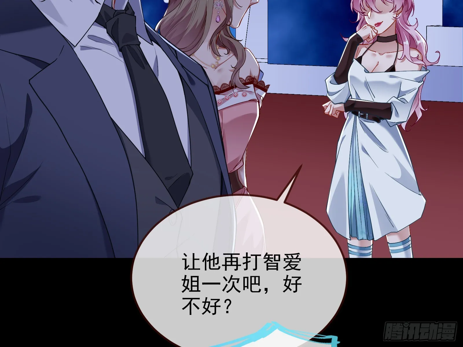 少爷的提醒 第17页