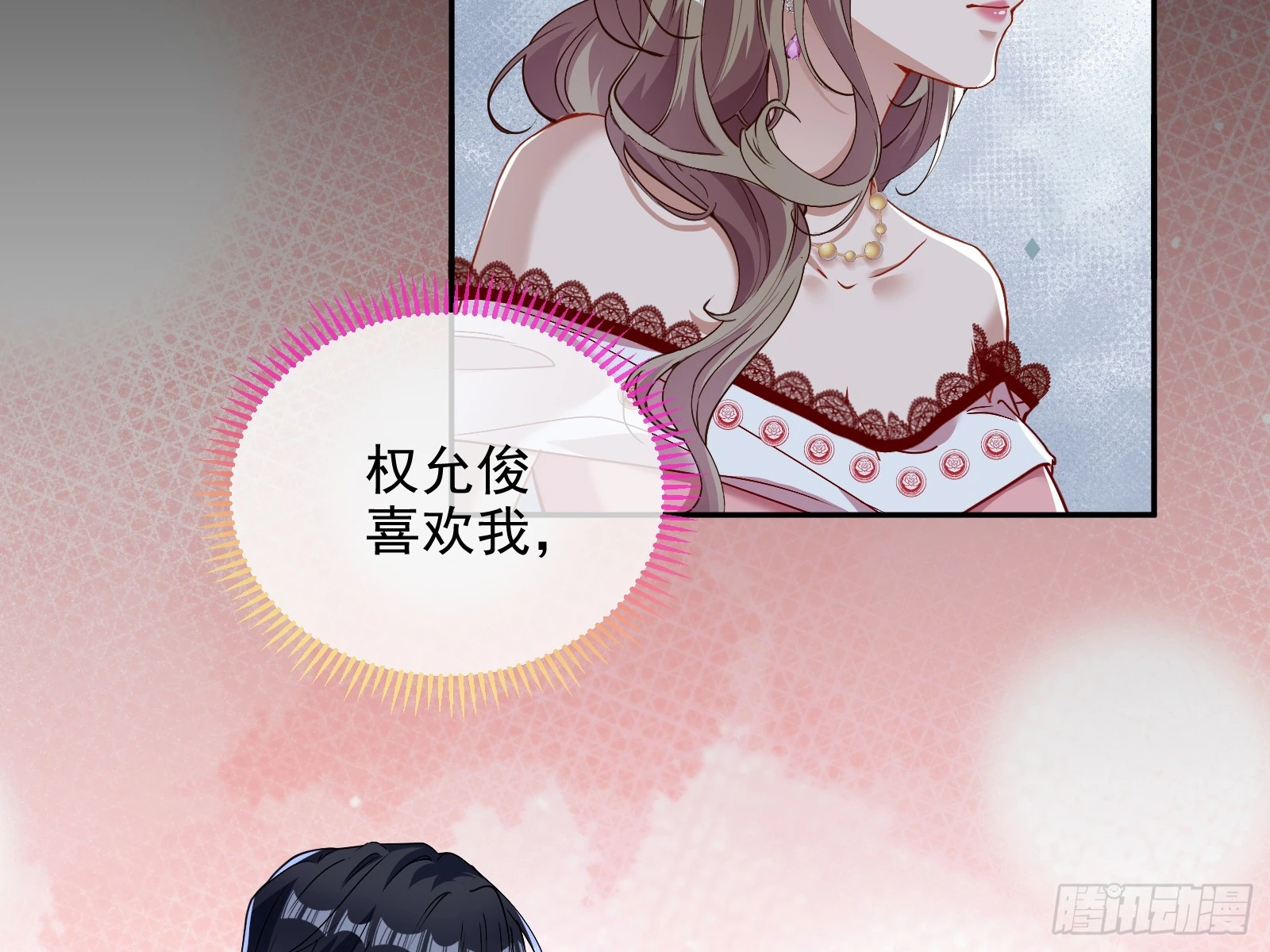 少爷的提醒 第20页