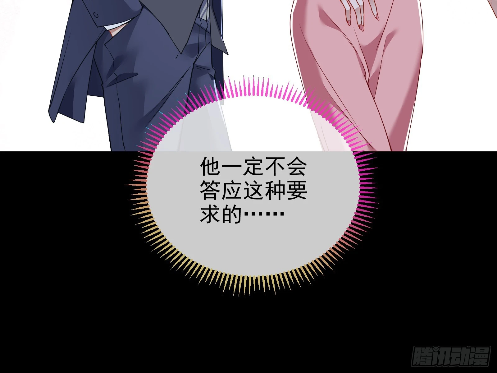 少爷的提醒 第22页