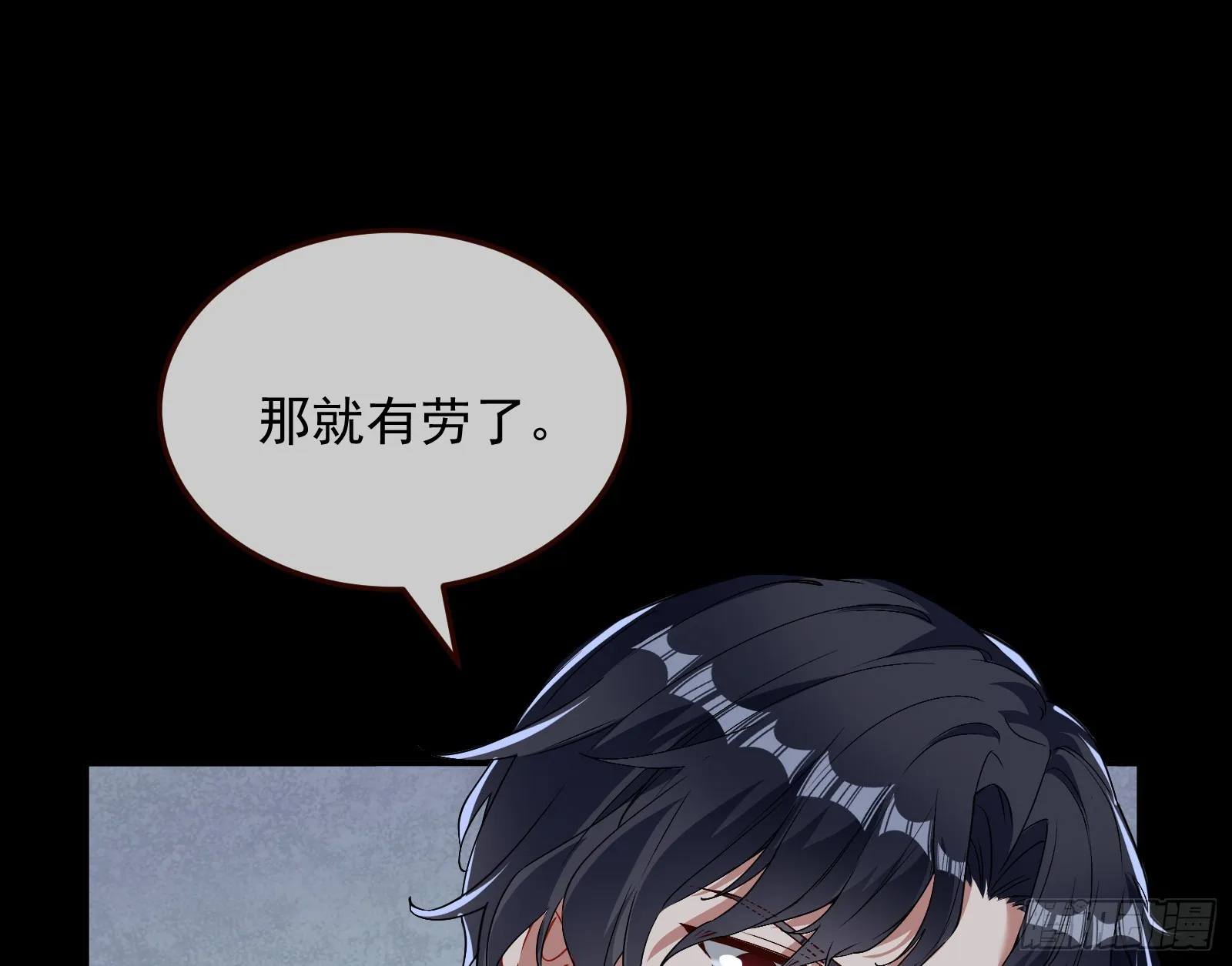 少爷的提醒 第23页
