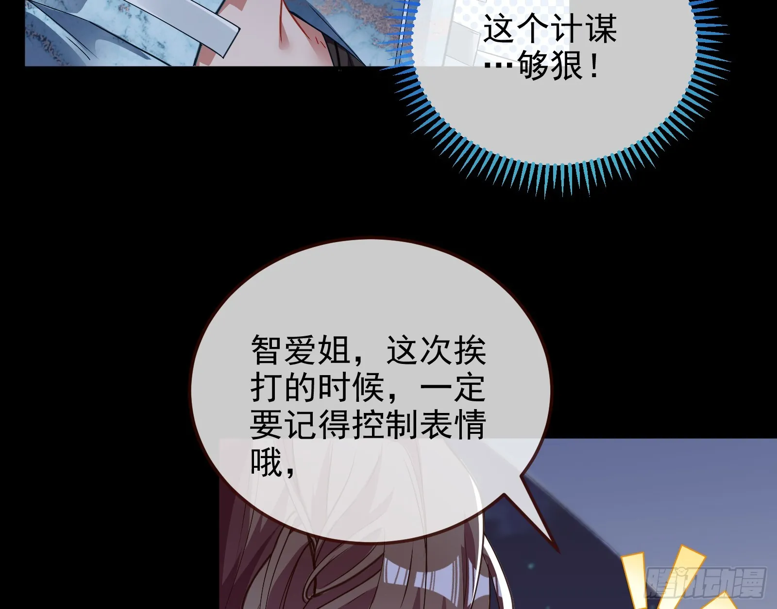 少爷的提醒 第31页