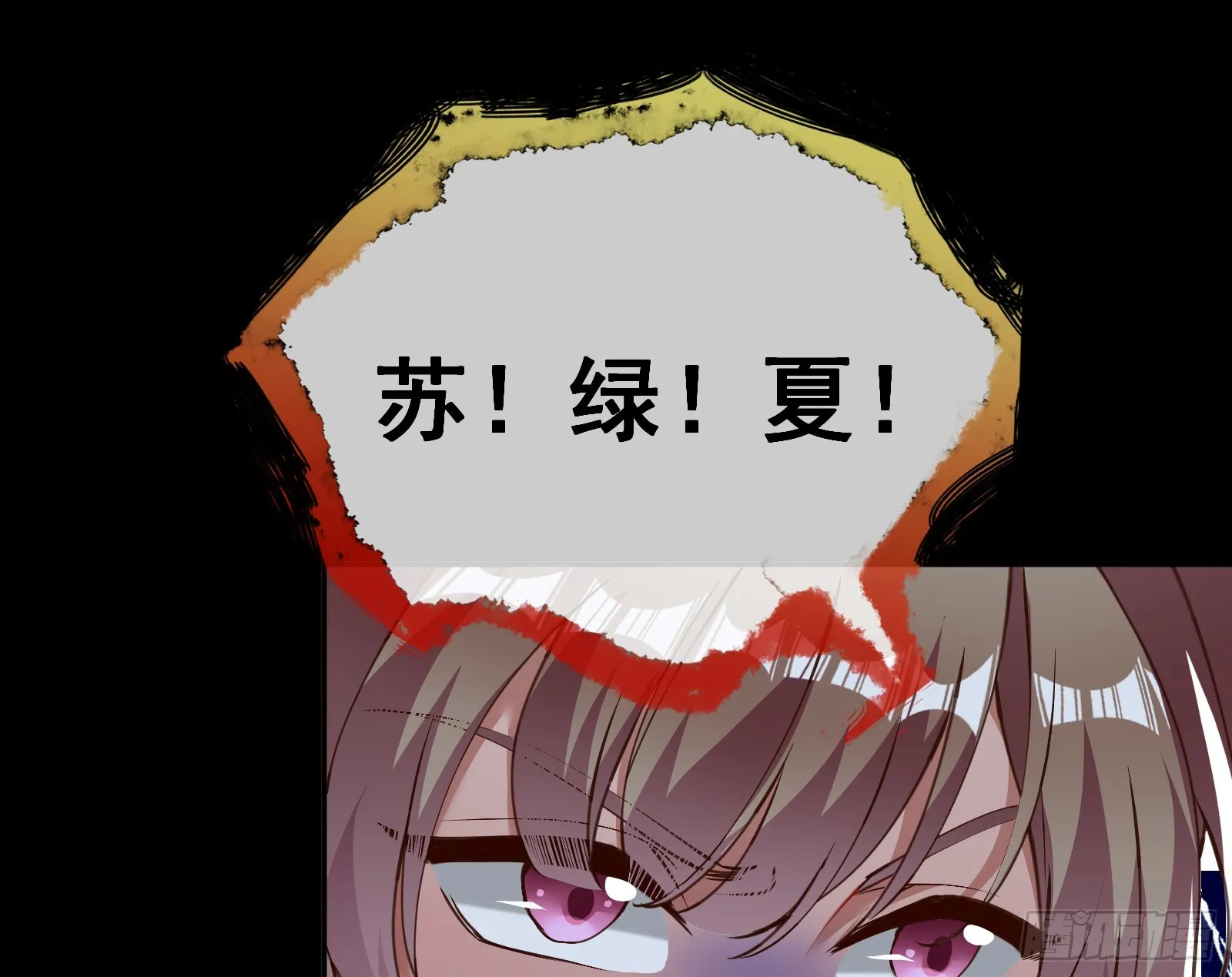 少爷的提醒 第34页