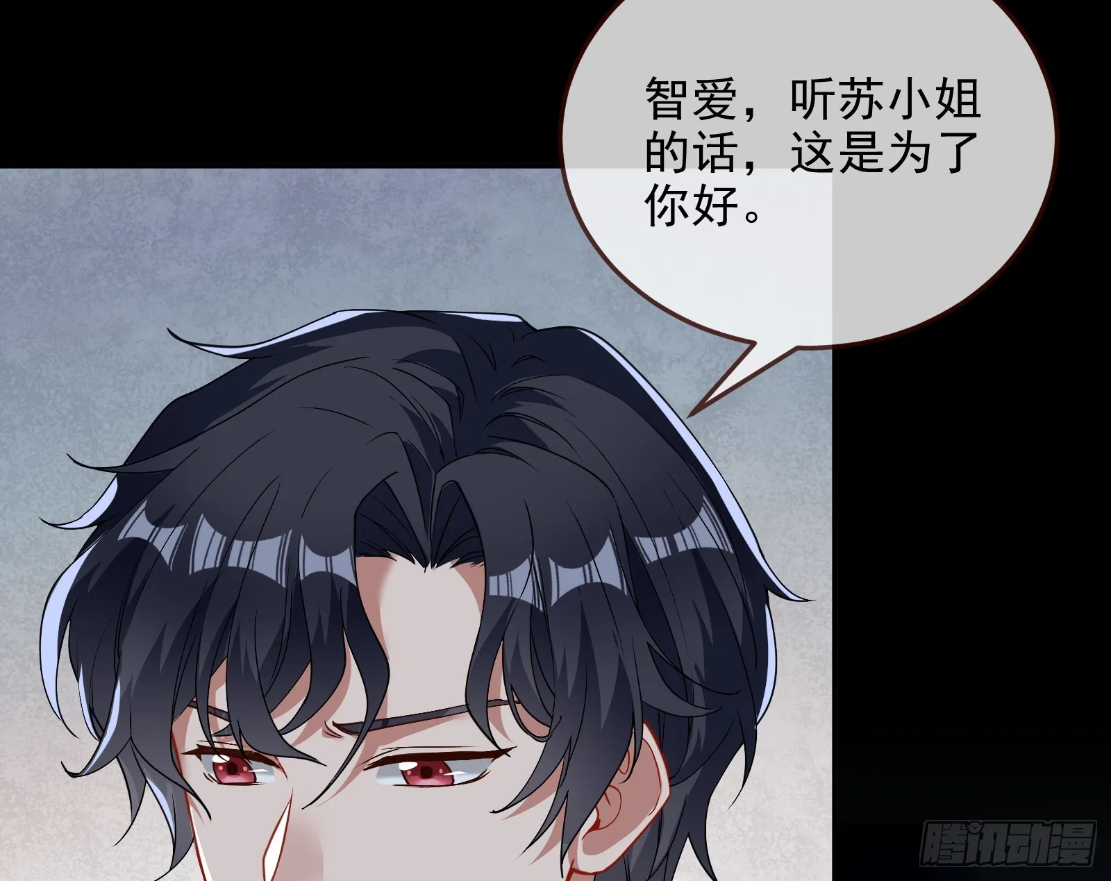 少爷的提醒 第36页
