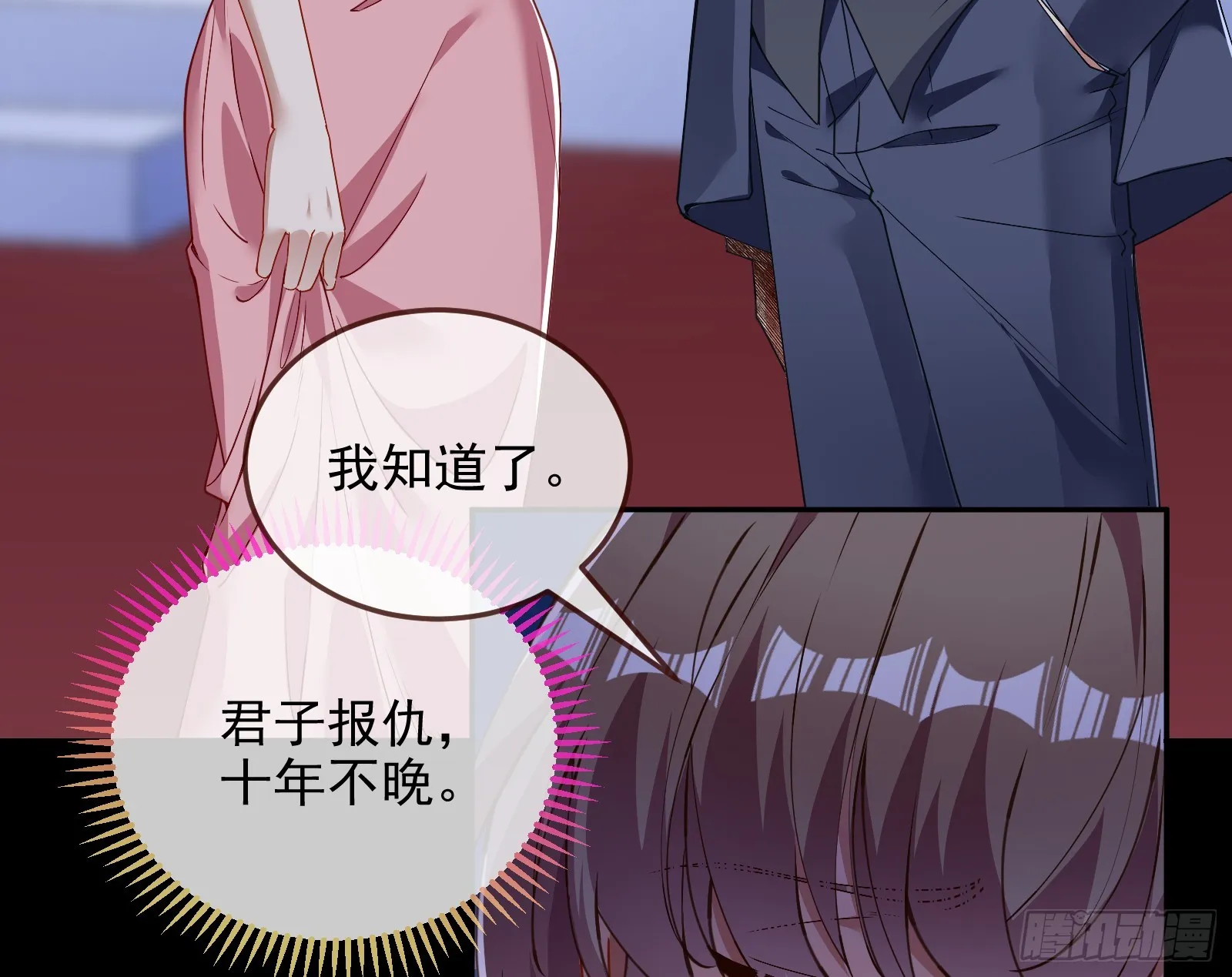 少爷的提醒 第39页