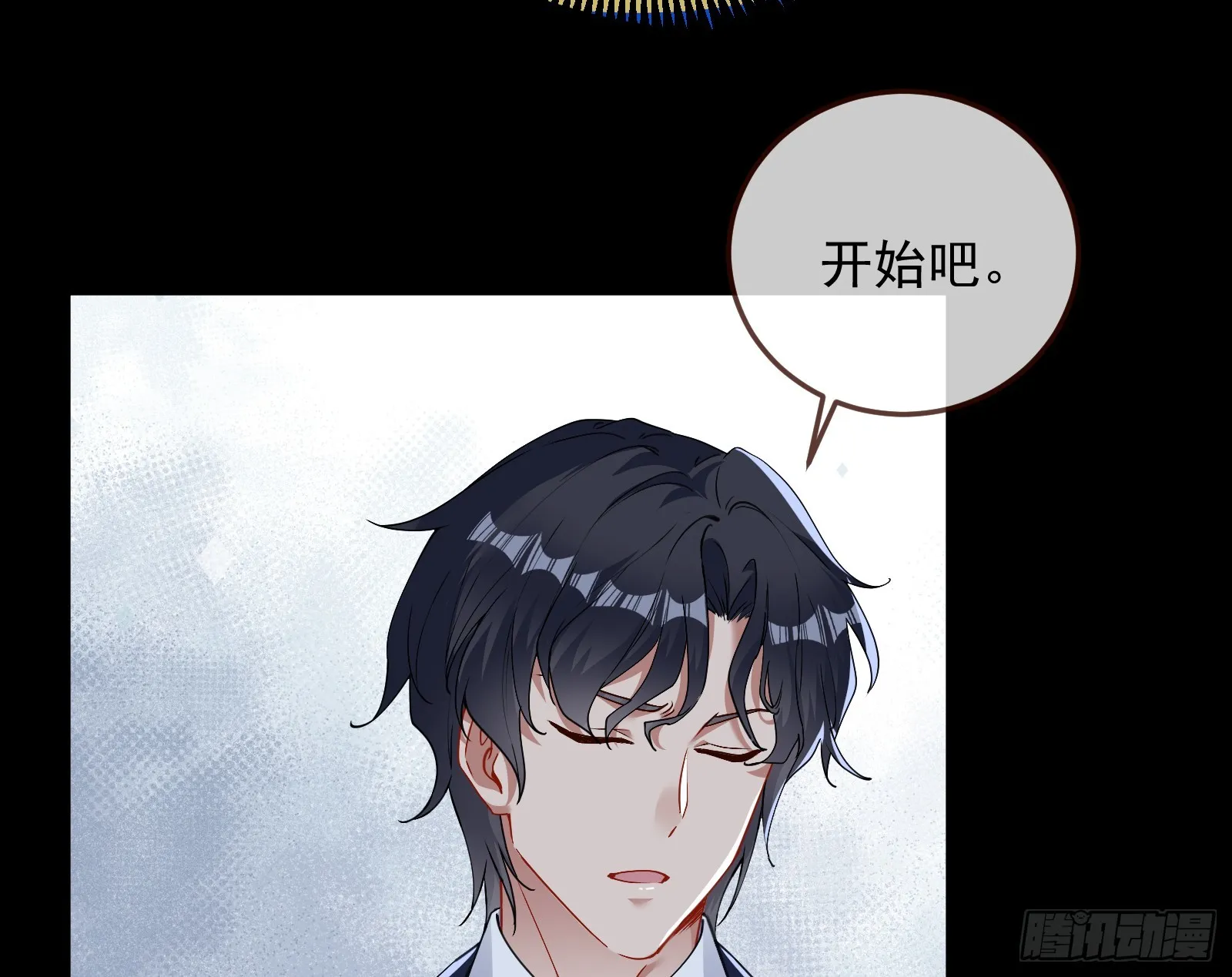少爷的提醒 第41页