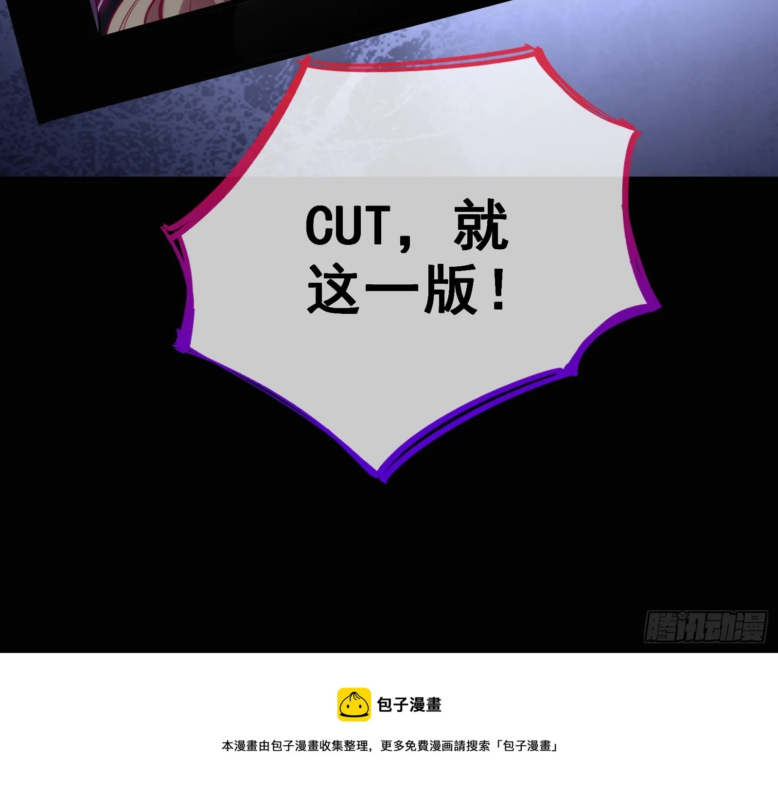 少爷的提醒 第50页