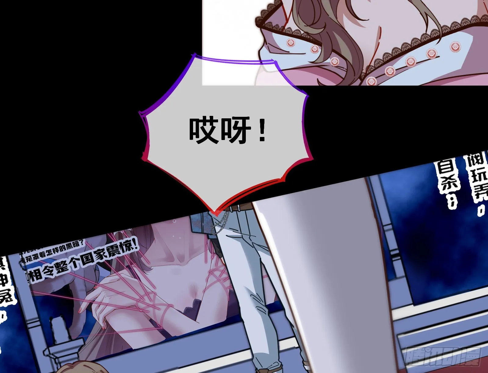 少爷的提醒 第52页