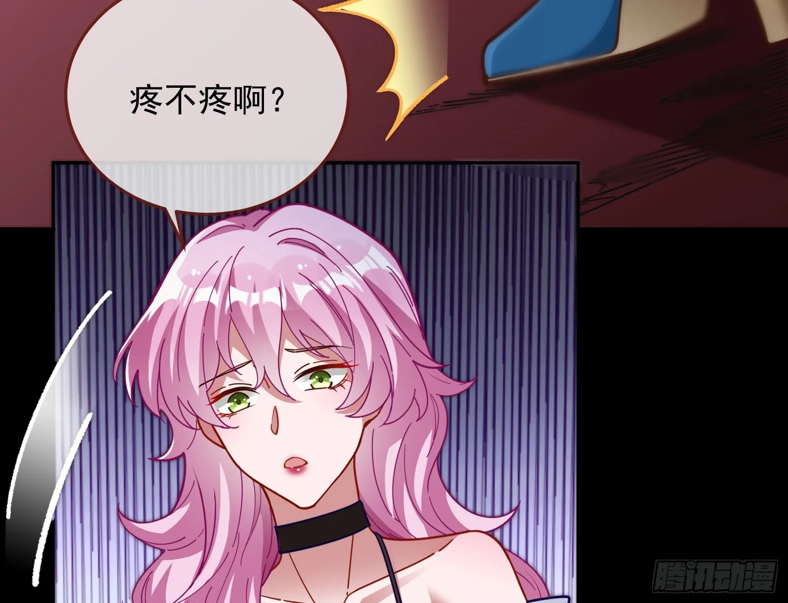 少爷的提醒 第54页