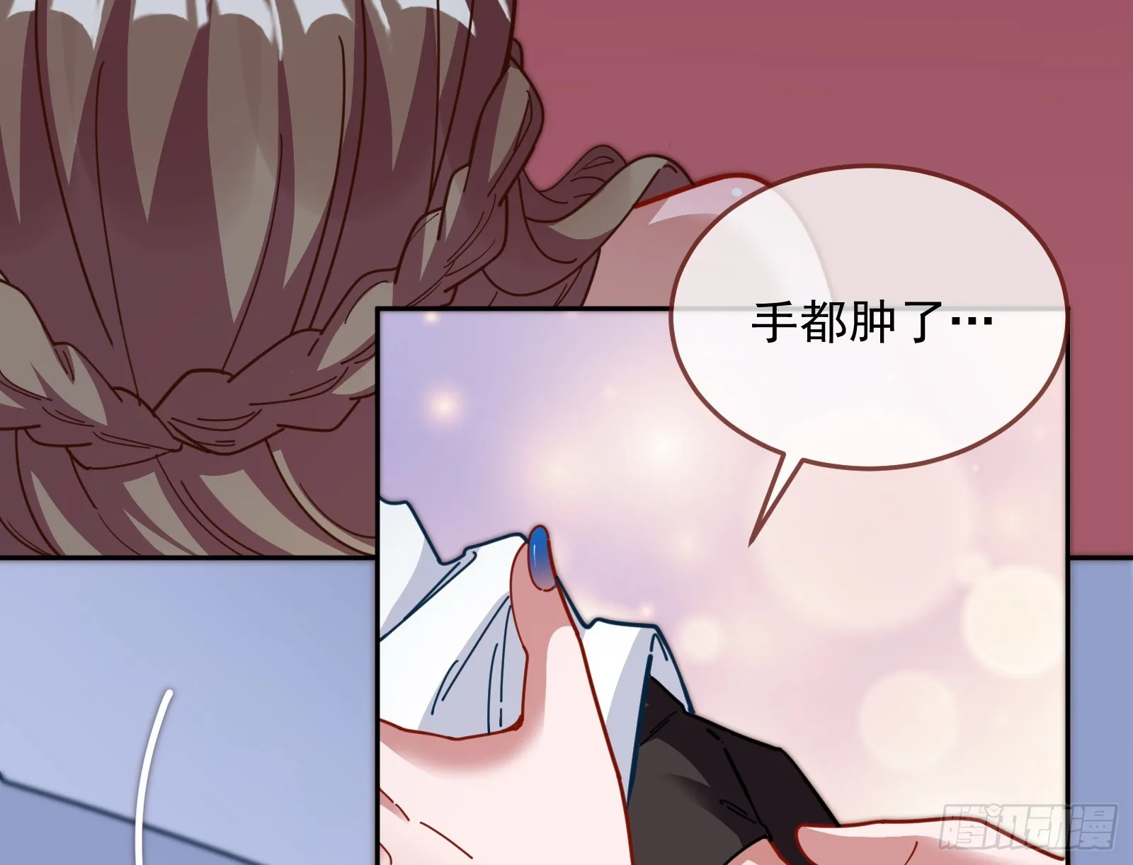 少爷的提醒 第57页