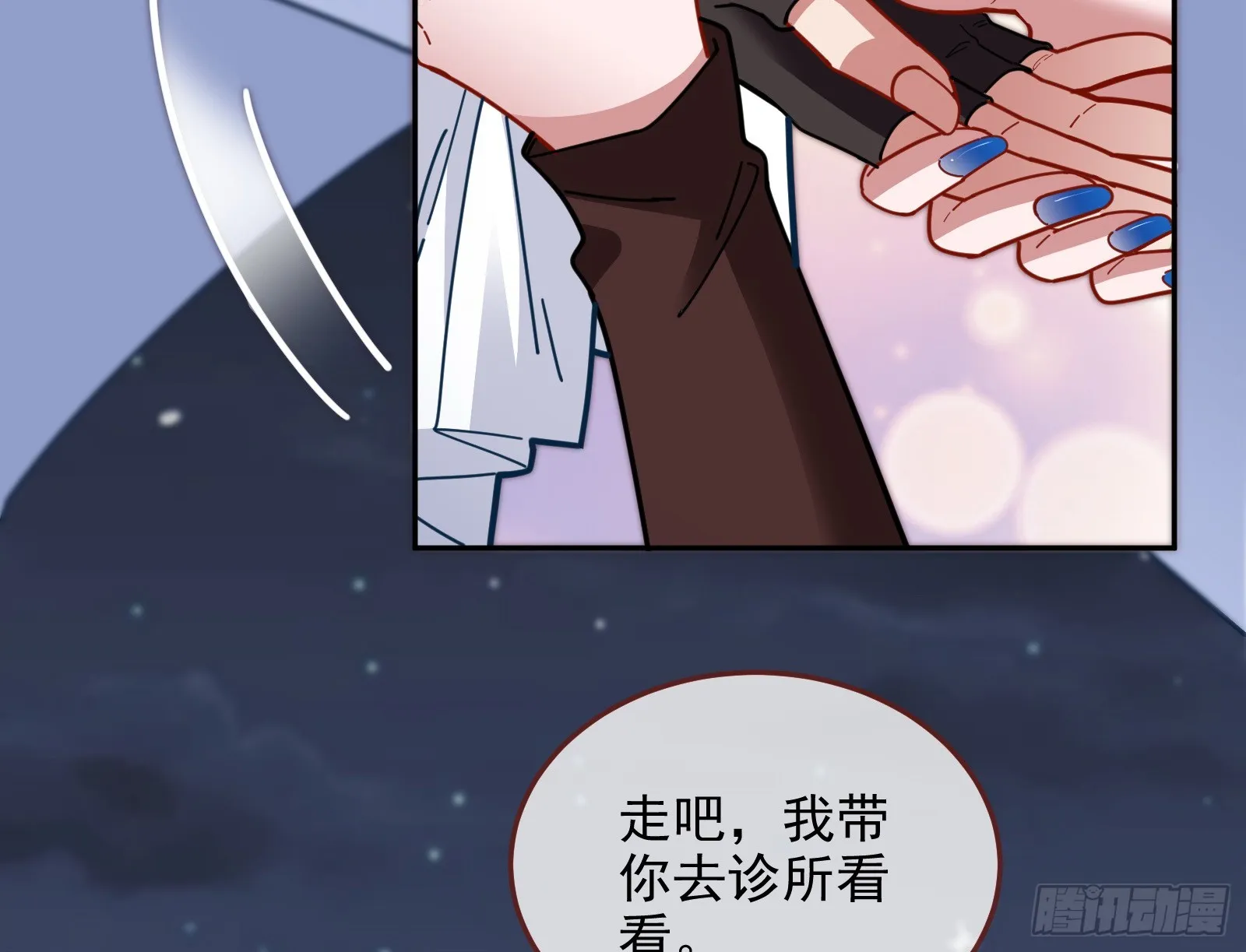 少爷的提醒 第58页