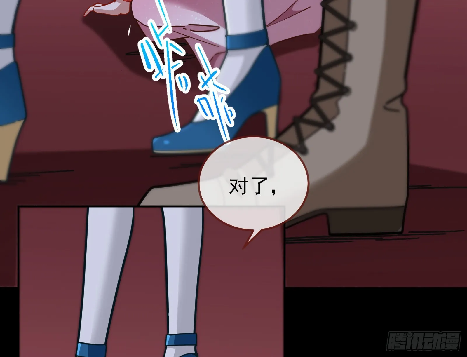 少爷的提醒 第62页