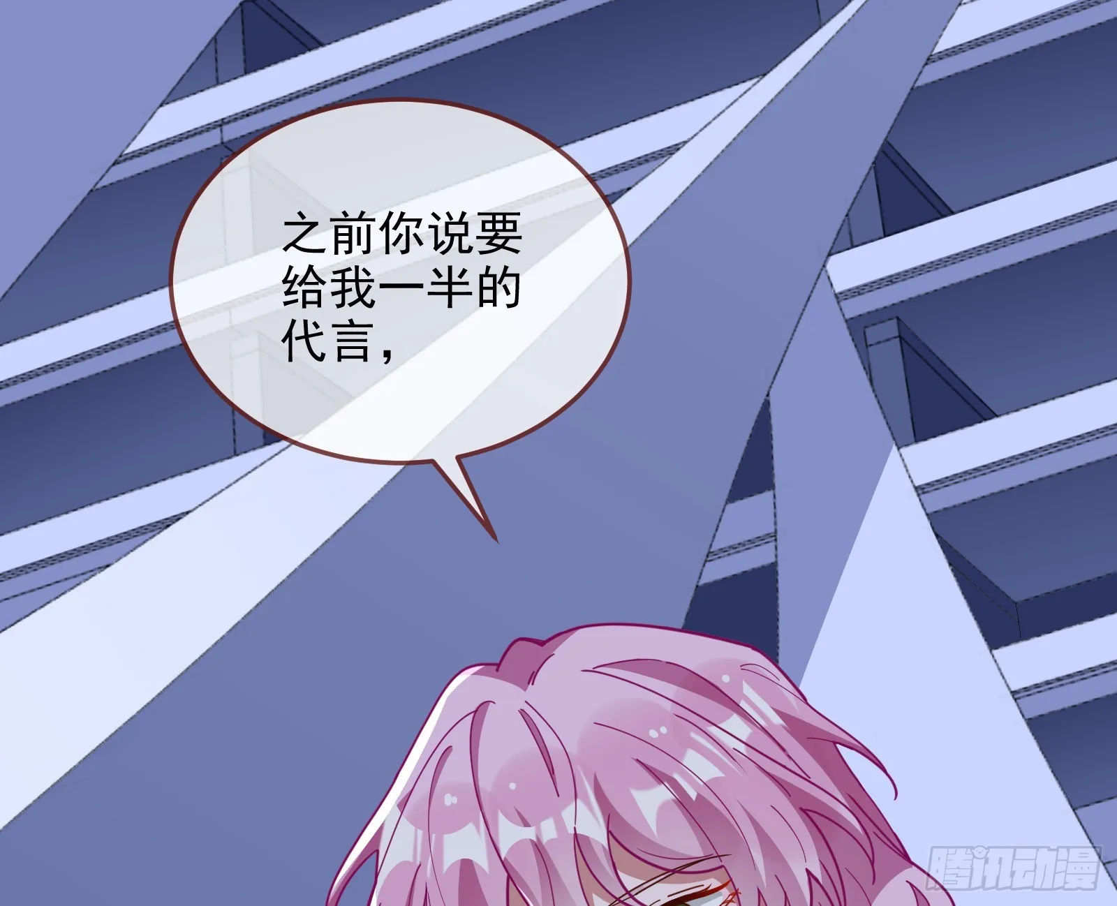 少爷的提醒 第64页