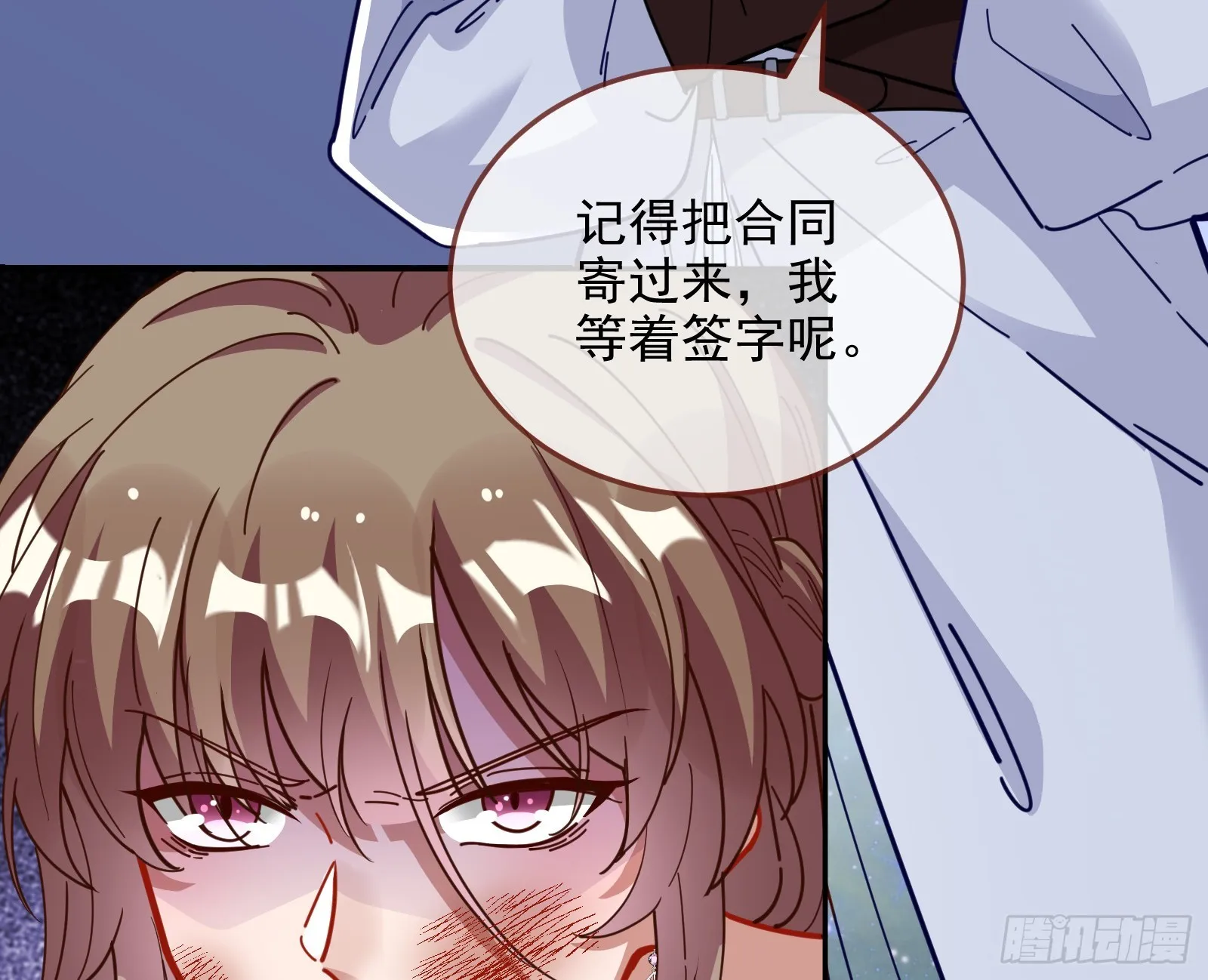 少爷的提醒 第66页