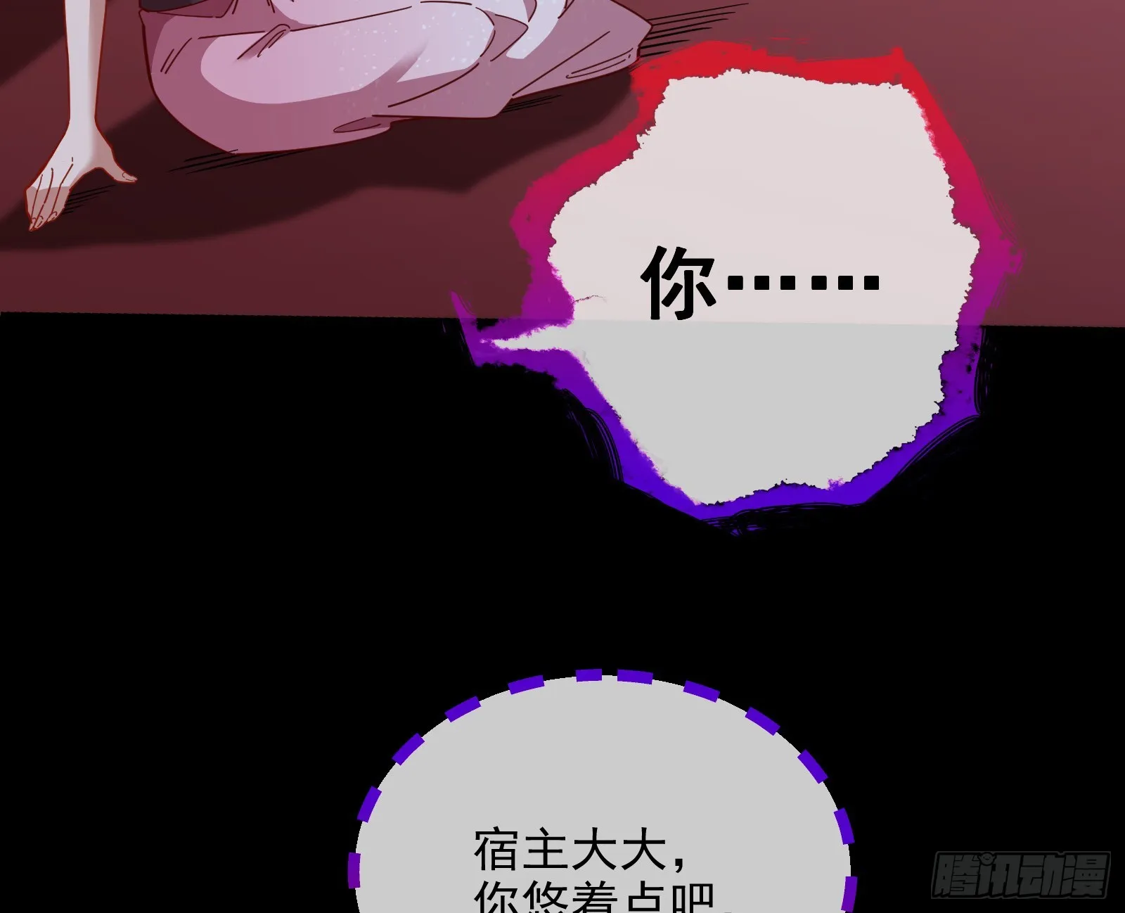 少爷的提醒 第70页