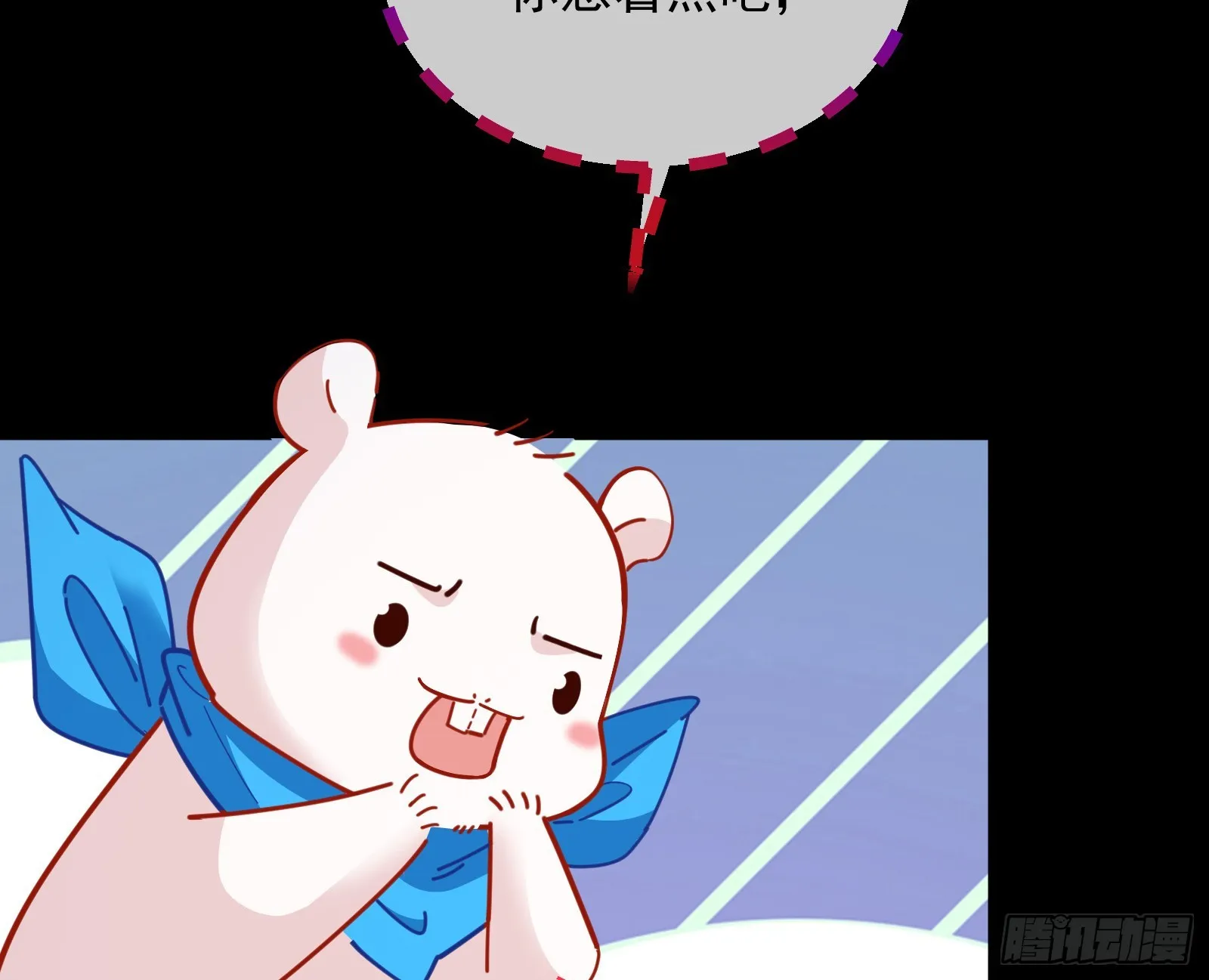 少爷的提醒 第71页