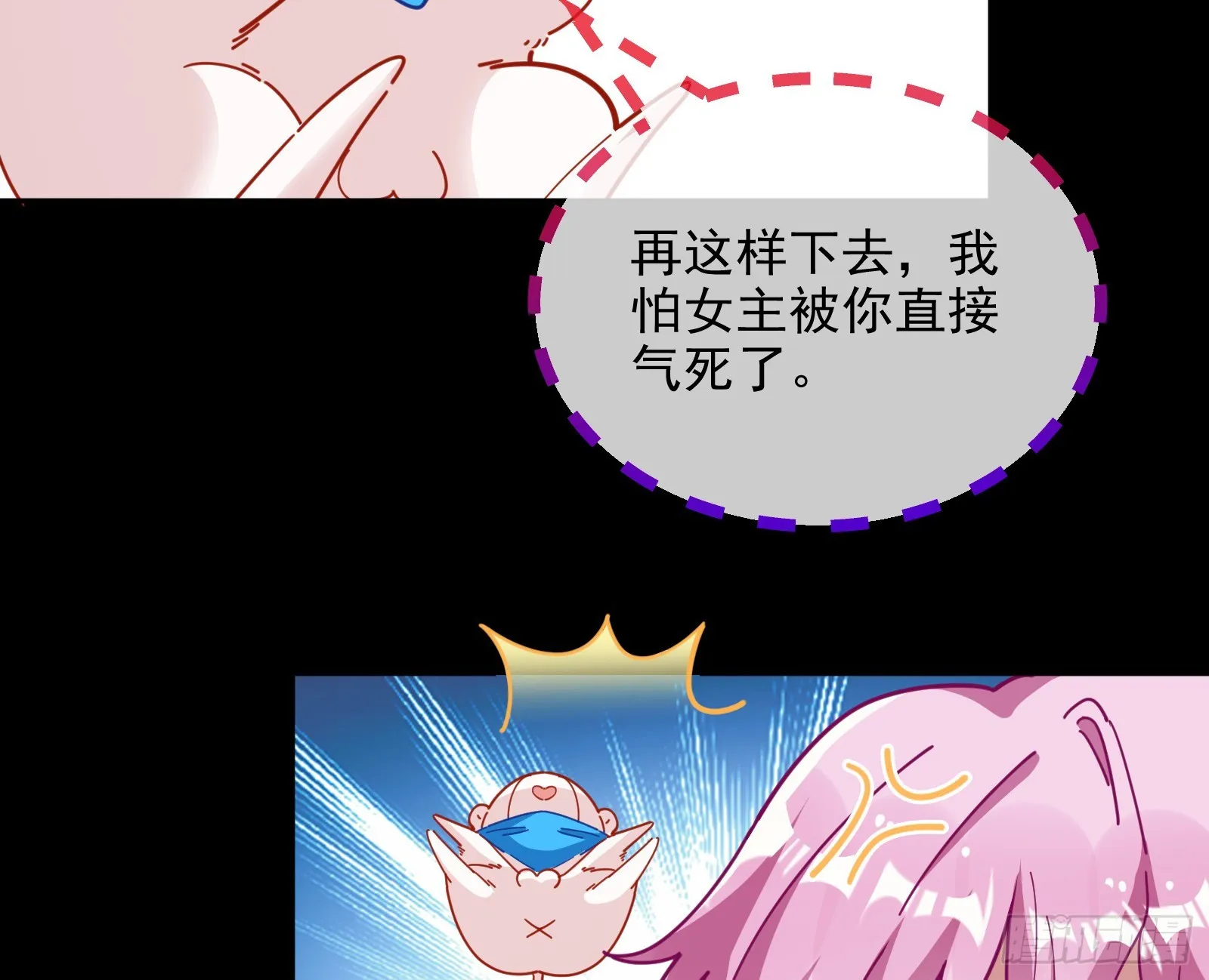 少爷的提醒 第72页